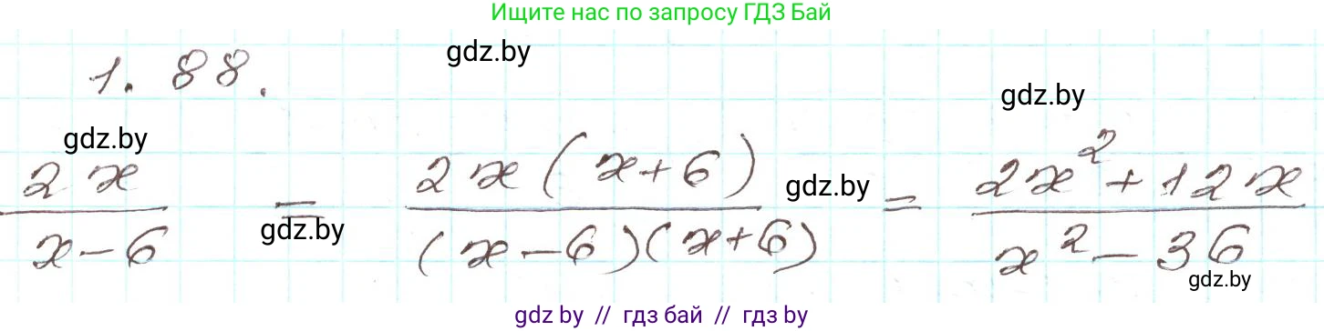 Алгебра, 9 класс Учебник, авторы: Арефьева Ирина Глебовна, Пирютко Ольга Николаевна, издательство Народная асвета, Минск, 2019, голубого цвета, страница 32, номер 1.88, Решение