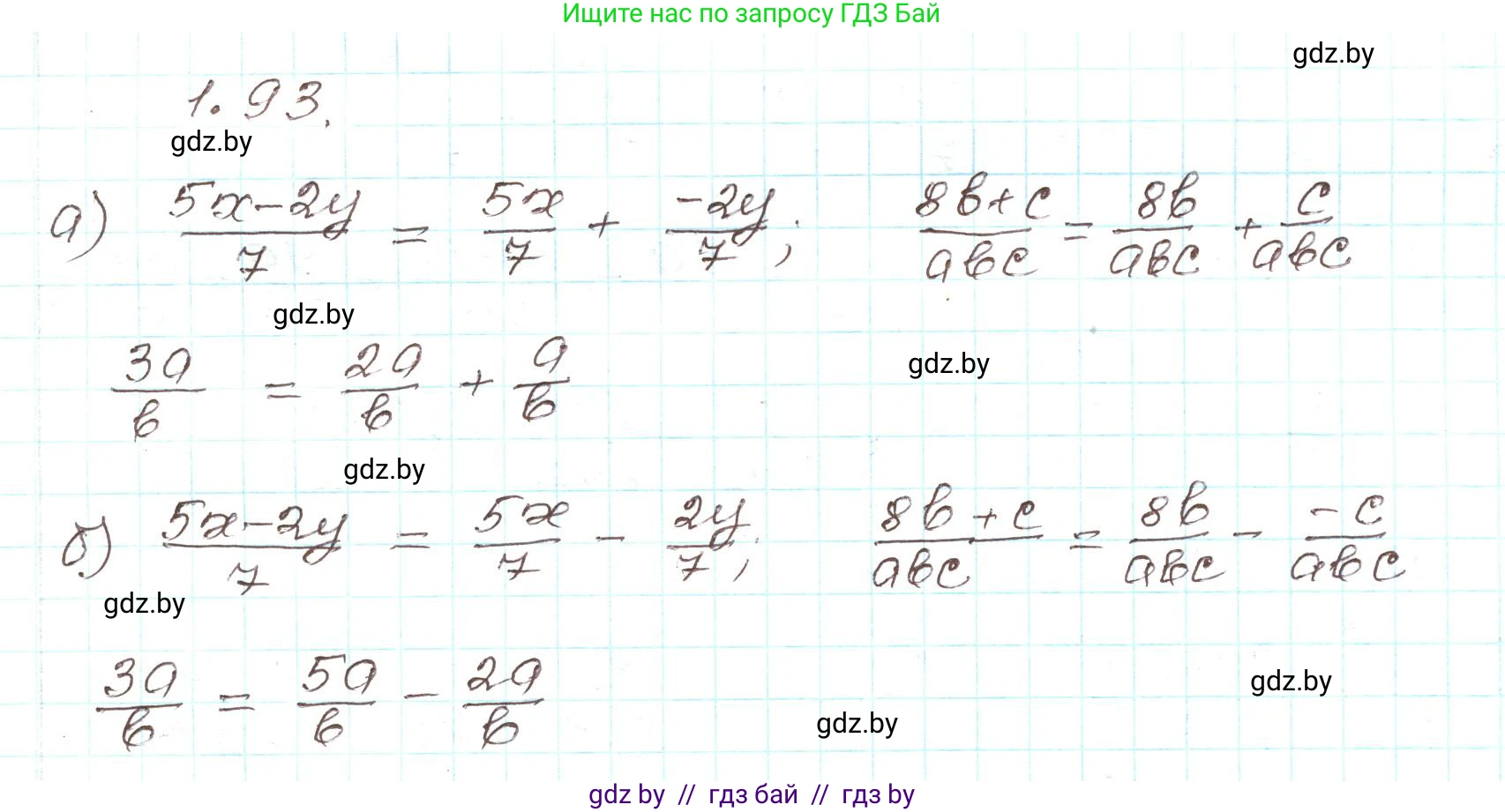 Алгебра, 9 класс Учебник, авторы: Арефьева Ирина Глебовна, Пирютко Ольга Николаевна, издательство Народная асвета, Минск, 2019, голубого цвета, страница 38, номер 1.93, Решение