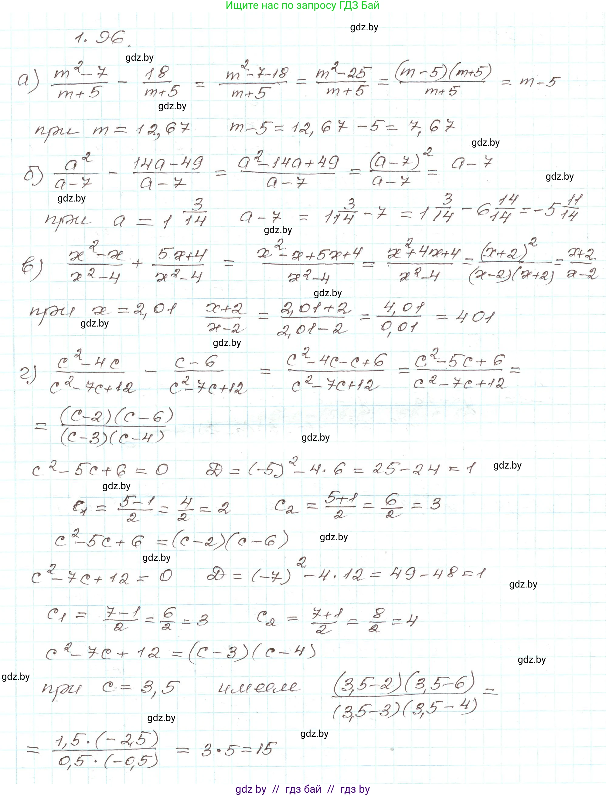 Алгебра, 9 класс Учебник, авторы: Арефьева Ирина Глебовна, Пирютко Ольга Николаевна, издательство Народная асвета, Минск, 2019, голубого цвета, страница 39, номер 1.96, Решение