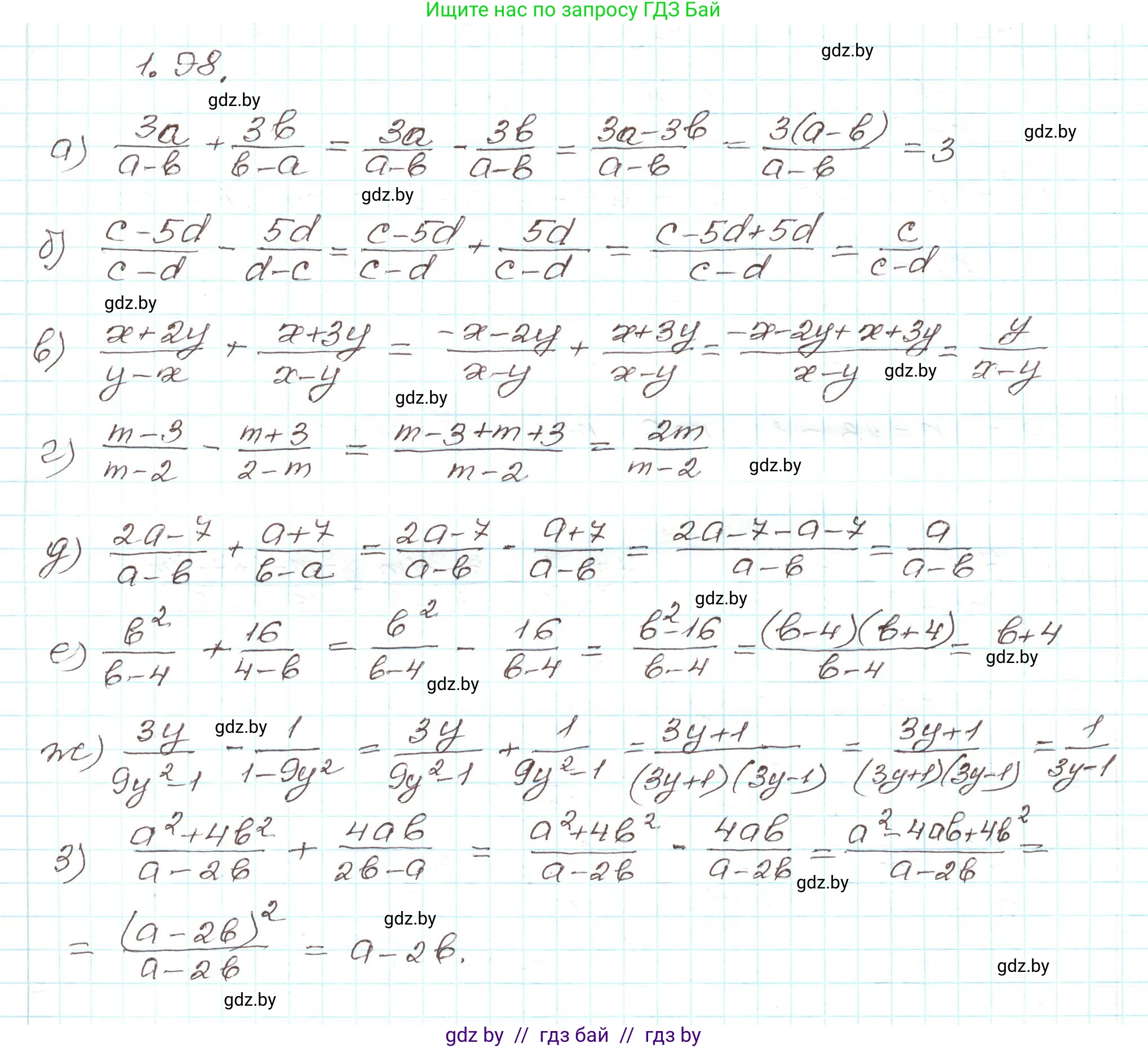 Алгебра, 9 класс Учебник, авторы: Арефьева Ирина Глебовна, Пирютко Ольга Николаевна, издательство Народная асвета, Минск, 2019, голубого цвета, страница 39, номер 1.98, Решение