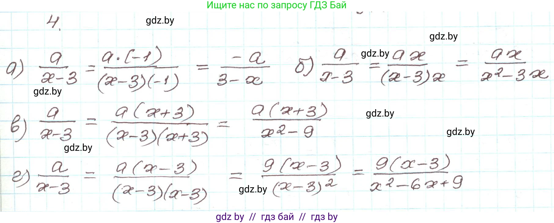 Алгебра, 9 класс Учебник, авторы: Арефьева Ирина Глебовна, Пирютко Ольга Николаевна, издательство Народная асвета, Минск, 2019, голубого цвета, страница 72, номер 4, Решение