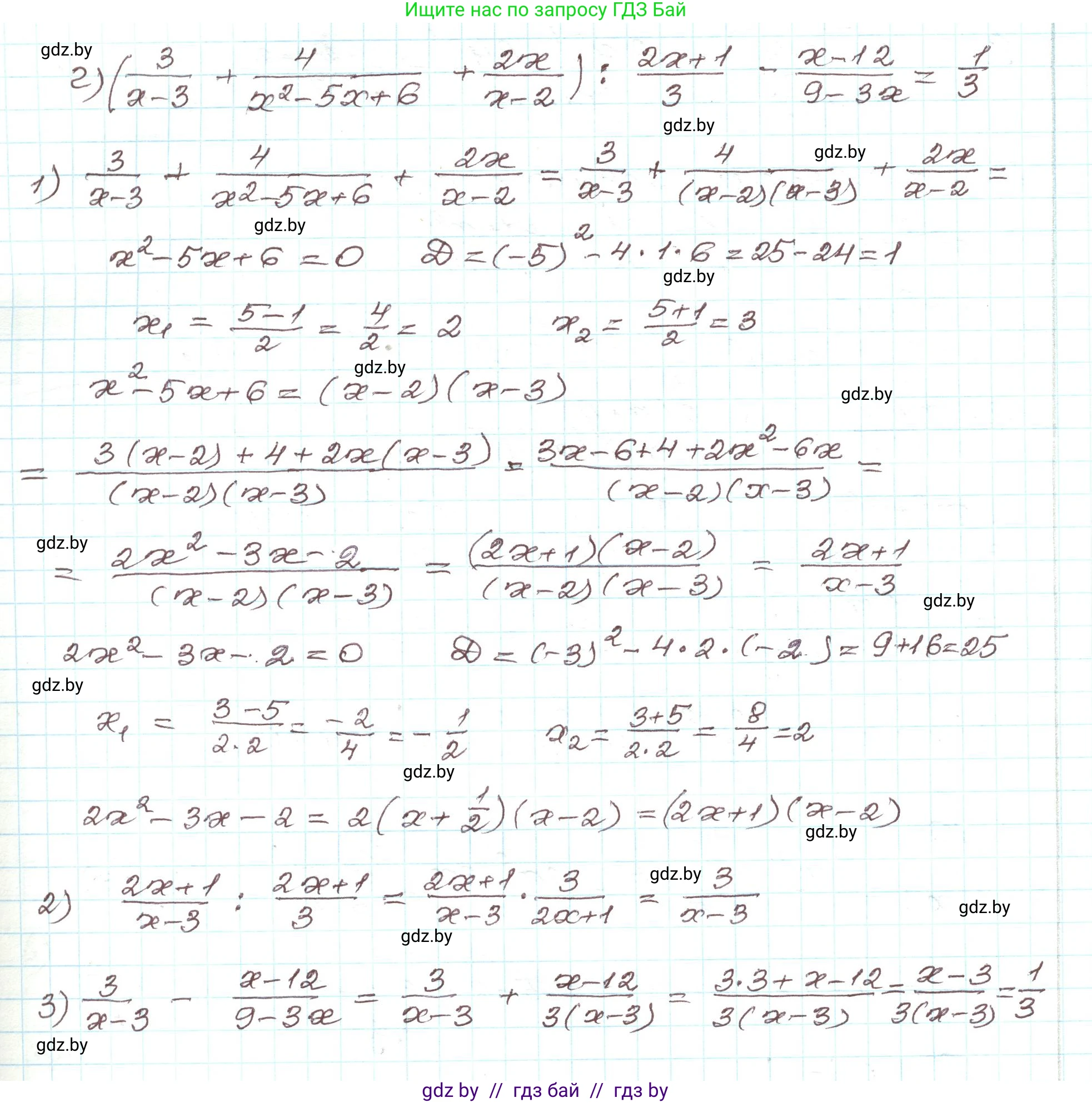Алгебра, 9 класс Учебник, авторы: Арефьева Ирина Глебовна, Пирютко Ольга Николаевна, издательство Народная асвета, Минск, 2019, голубого цвета, страница 73, номер 8, Решение (продолжение 2)