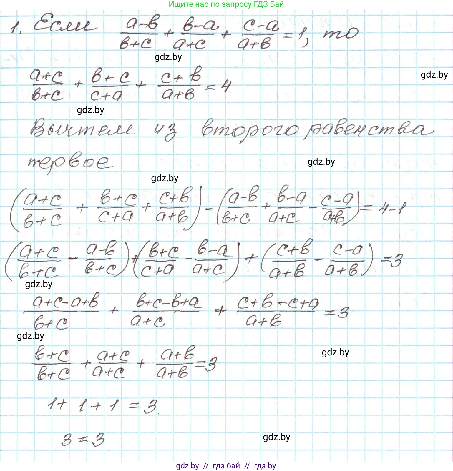 Алгебра, 9 класс Учебник, авторы: Арефьева Ирина Глебовна, Пирютко Ольга Николаевна, издательство Народная асвета, Минск, 2019, голубого цвета, страница 74, номер 1, Решение