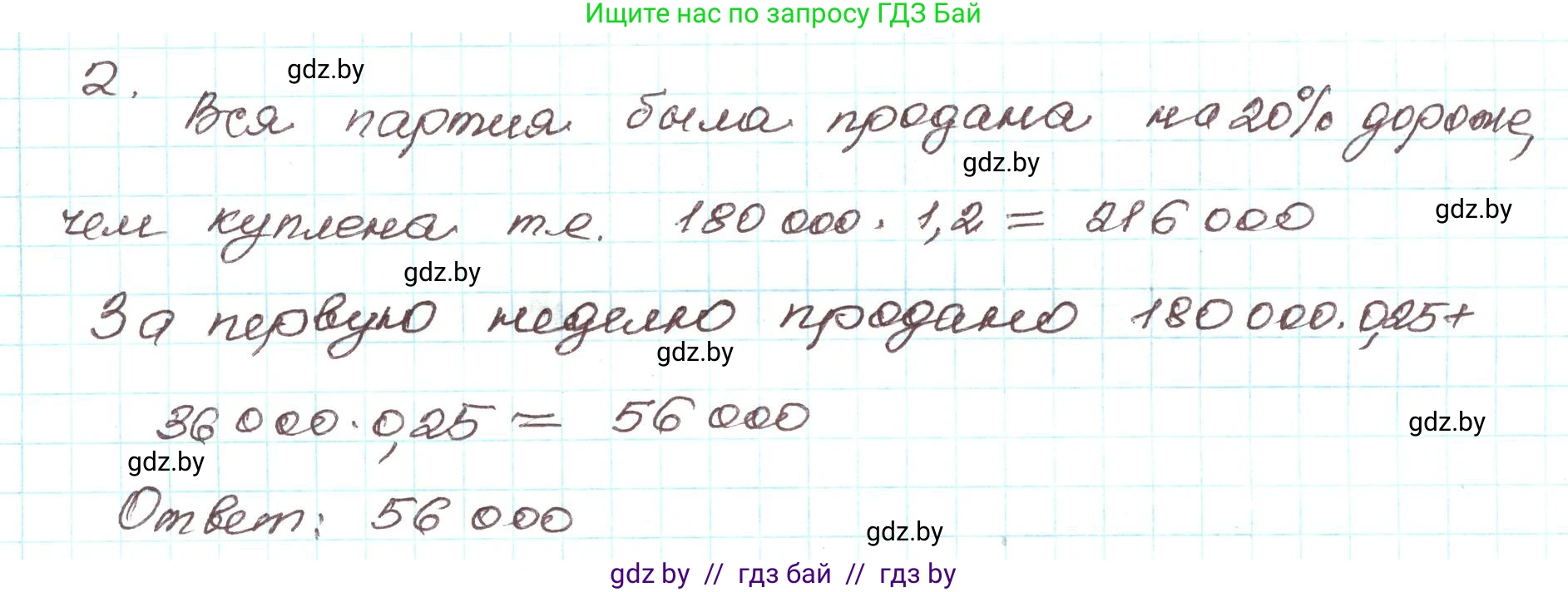 Алгебра, 9 класс Учебник, авторы: Арефьева Ирина Глебовна, Пирютко Ольга Николаевна, издательство Народная асвета, Минск, 2019, голубого цвета, страница 74, номер 2, Решение