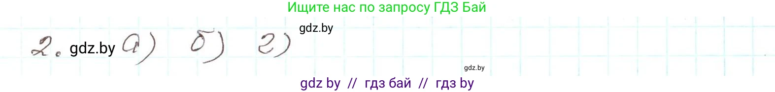 Алгебра, 9 класс Учебник, авторы: Арефьева Ирина Глебовна, Пирютко Ольга Николаевна, издательство Народная асвета, Минск, 2019, голубого цвета, страница 24, Решение