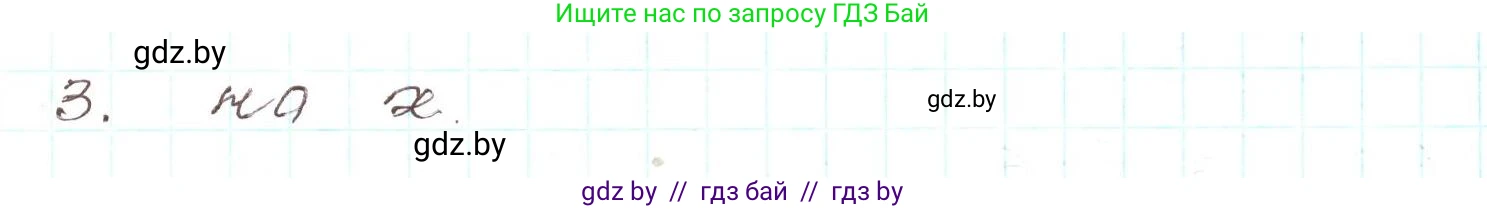 Алгебра, 9 класс Учебник, авторы: Арефьева Ирина Глебовна, Пирютко Ольга Николаевна, издательство Народная асвета, Минск, 2019, голубого цвета, страница 25, Решение