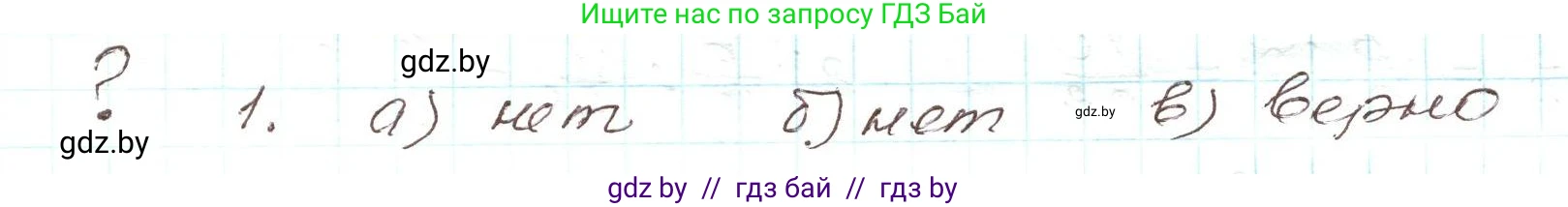 Алгебра, 9 класс Учебник, авторы: Арефьева Ирина Глебовна, Пирютко Ольга Николаевна, издательство Народная асвета, Минск, 2019, голубого цвета, страница 52, Решение