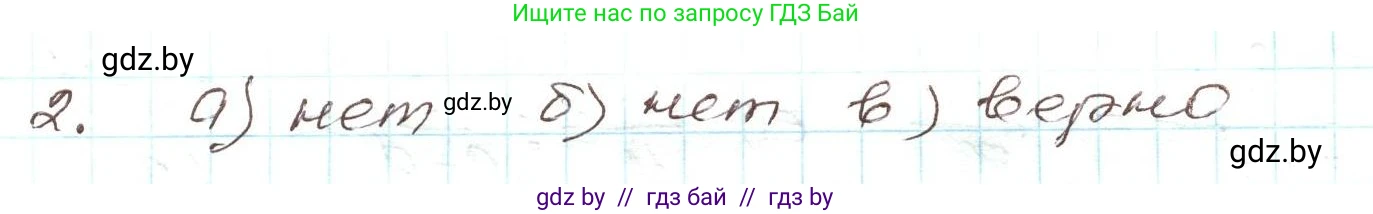 Алгебра, 9 класс Учебник, авторы: Арефьева Ирина Глебовна, Пирютко Ольга Николаевна, издательство Народная асвета, Минск, 2019, голубого цвета, страница 52, Решение