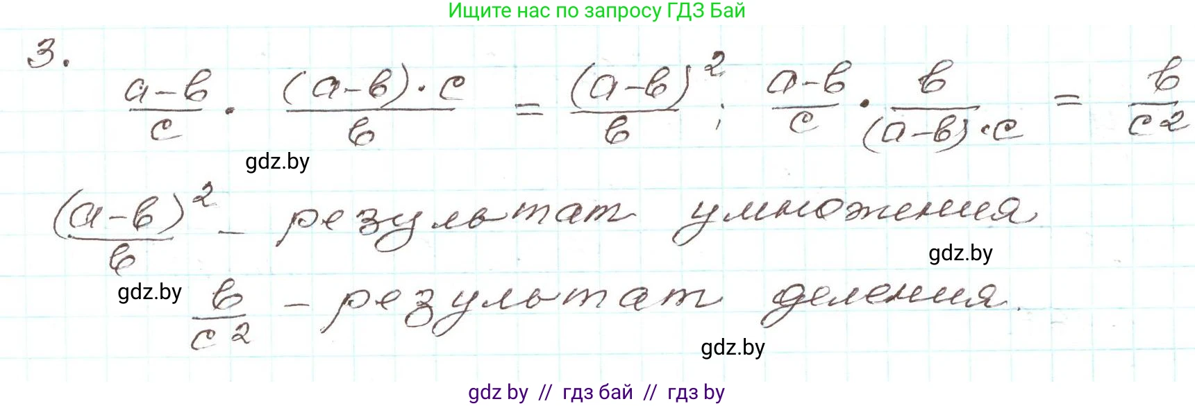 Алгебра, 9 класс Учебник, авторы: Арефьева Ирина Глебовна, Пирютко Ольга Николаевна, издательство Народная асвета, Минск, 2019, голубого цвета, страница 52, Решение