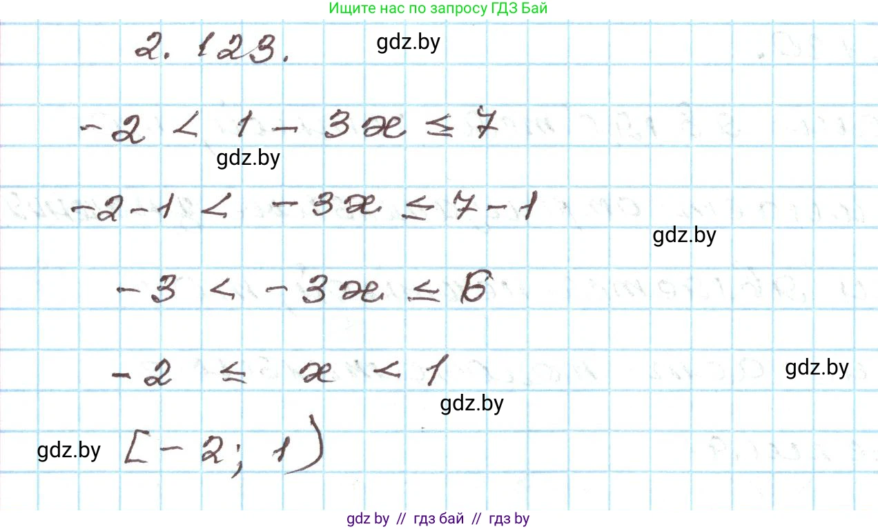 Алгебра, 9 класс Учебник, авторы: Арефьева Ирина Глебовна, Пирютко Ольга Николаевна, издательство Народная асвета, Минск, 2019, голубого цвета, страница 118, номер 2.123, Решение