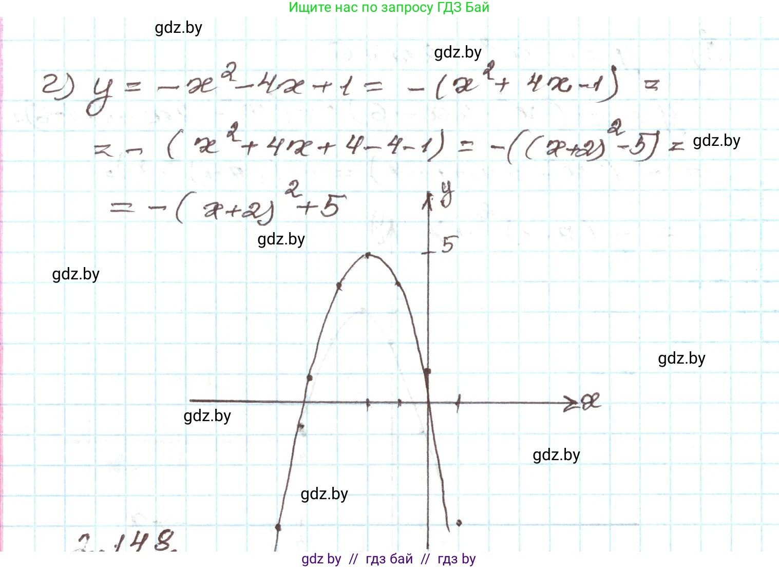 Алгебра, 9 класс Учебник, авторы: Арефьева Ирина Глебовна, Пирютко Ольга Николаевна, издательство Народная асвета, Минск, 2019, голубого цвета, страница 128, номер 2.147, Решение (продолжение 3)