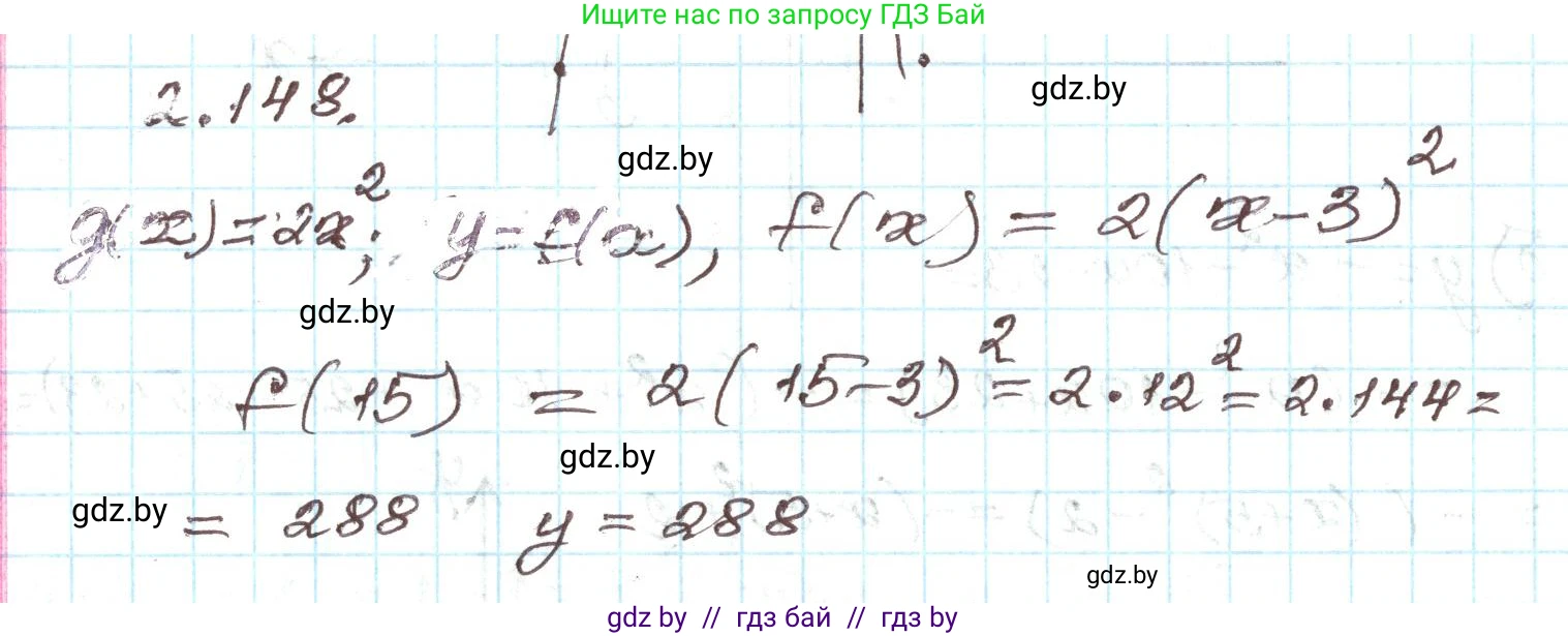 Алгебра, 9 класс Учебник, авторы: Арефьева Ирина Глебовна, Пирютко Ольга Николаевна, издательство Народная асвета, Минск, 2019, голубого цвета, страница 128, номер 2.148, Решение