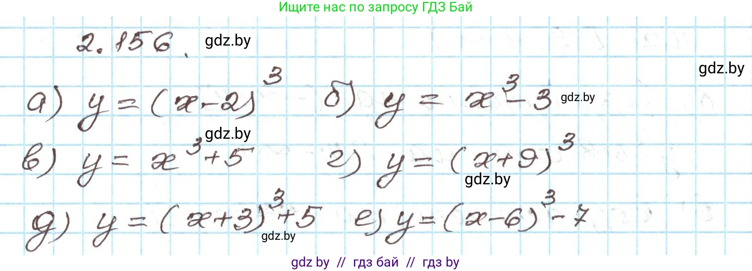 Алгебра, 9 класс Учебник, авторы: Арефьева Ирина Глебовна, Пирютко Ольга Николаевна, издательство Народная асвета, Минск, 2019, голубого цвета, страница 129, номер 2.156, Решение