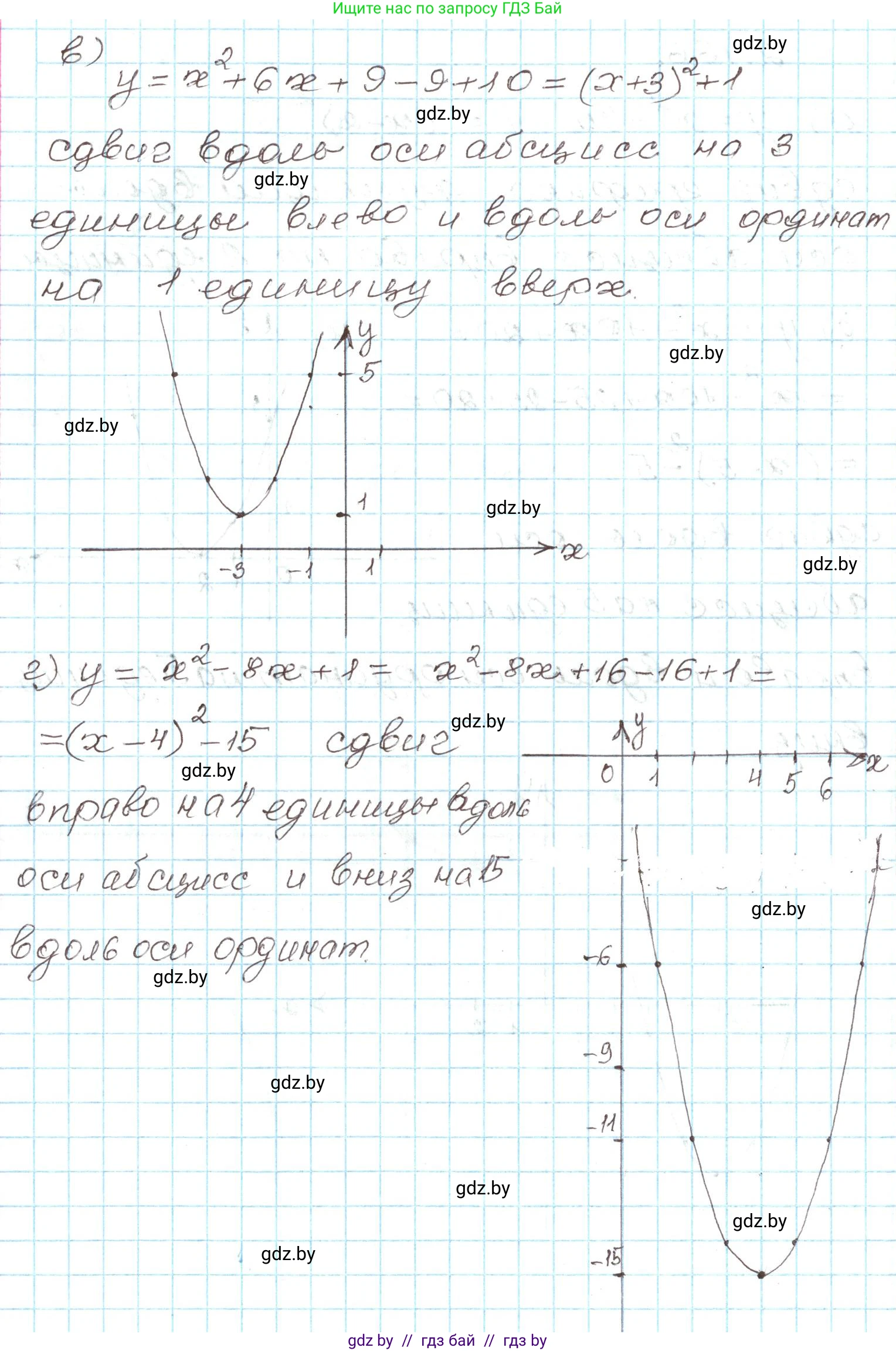 Алгебра, 9 класс Учебник, авторы: Арефьева Ирина Глебовна, Пирютко Ольга Николаевна, издательство Народная асвета, Минск, 2019, голубого цвета, страница 131, номер 2.166, Решение (продолжение 2)