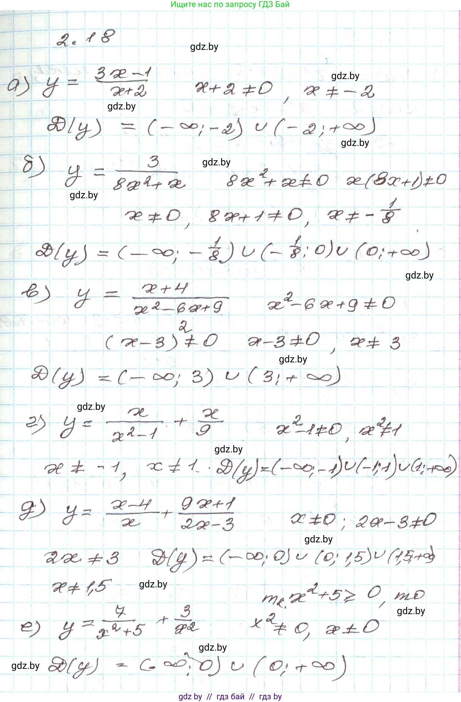 Алгебра, 9 класс Учебник, авторы: Арефьева Ирина Глебовна, Пирютко Ольга Николаевна, издательство Народная асвета, Минск, 2019, голубого цвета, страница 86, номер 2.18, Решение