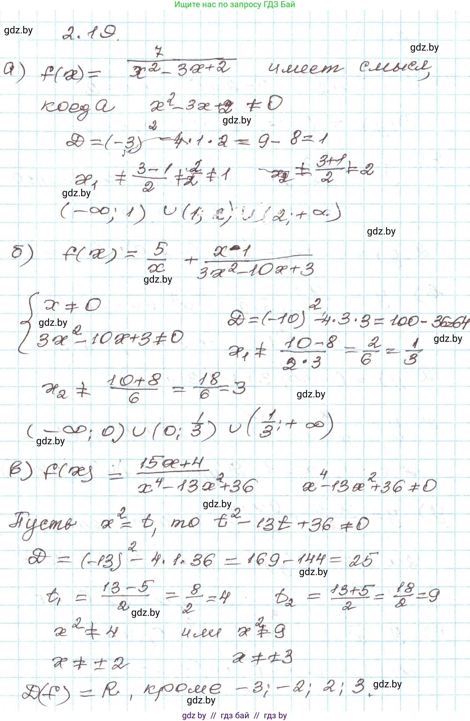Алгебра, 9 класс Учебник, авторы: Арефьева Ирина Глебовна, Пирютко Ольга Николаевна, издательство Народная асвета, Минск, 2019, голубого цвета, страница 86, номер 2.19, Решение