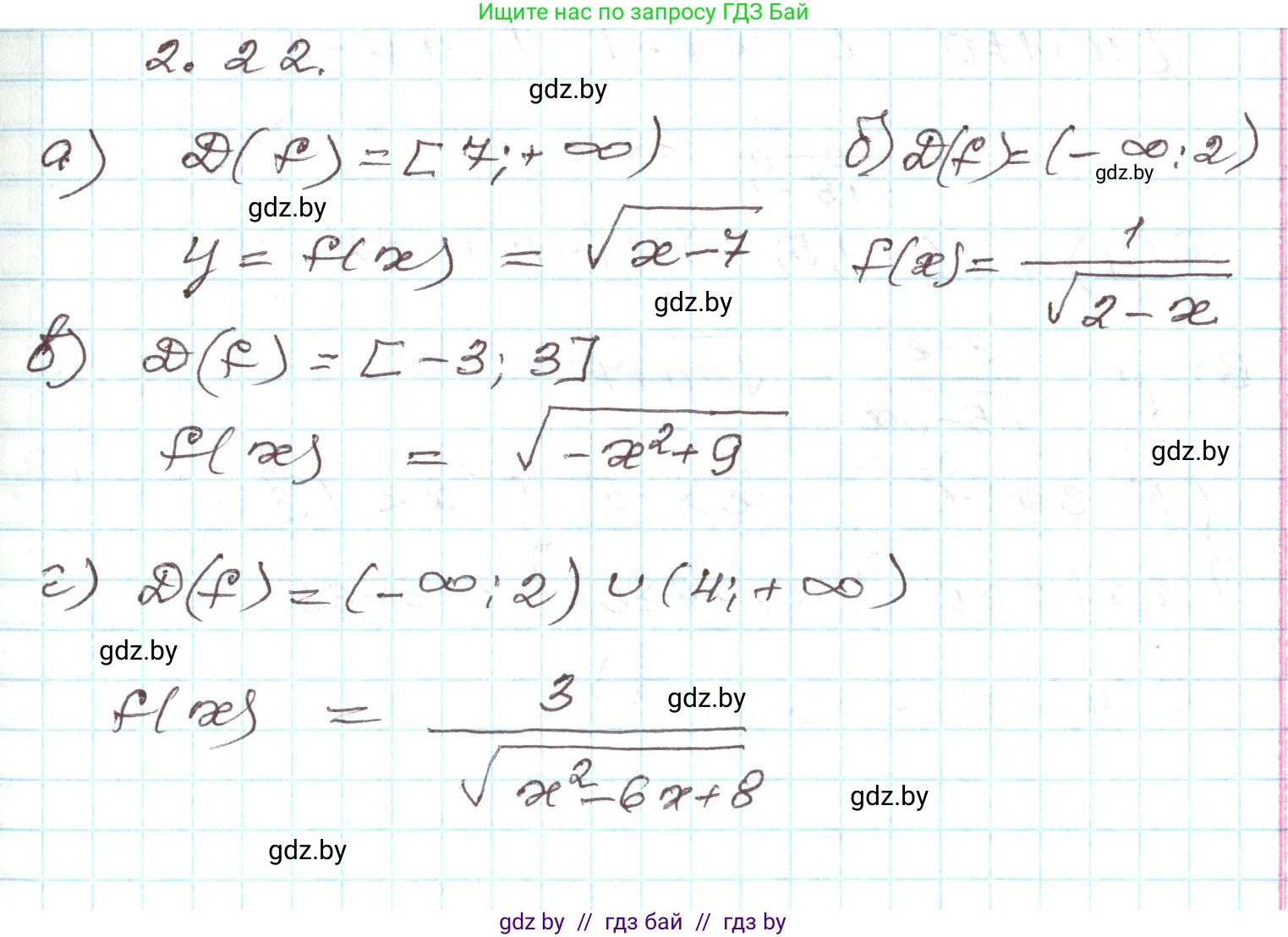 Алгебра, 9 класс Учебник, авторы: Арефьева Ирина Глебовна, Пирютко Ольга Николаевна, издательство Народная асвета, Минск, 2019, голубого цвета, страница 87, номер 2.22, Решение