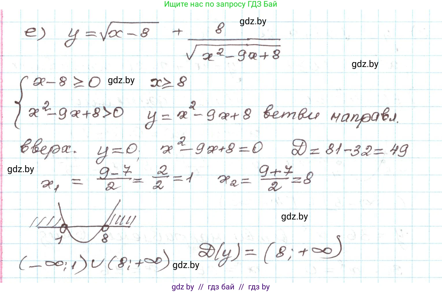 Алгебра, 9 класс Учебник, авторы: Арефьева Ирина Глебовна, Пирютко Ольга Николаевна, издательство Народная асвета, Минск, 2019, голубого цвета, страница 87, номер 2.23, Решение (продолжение 3)
