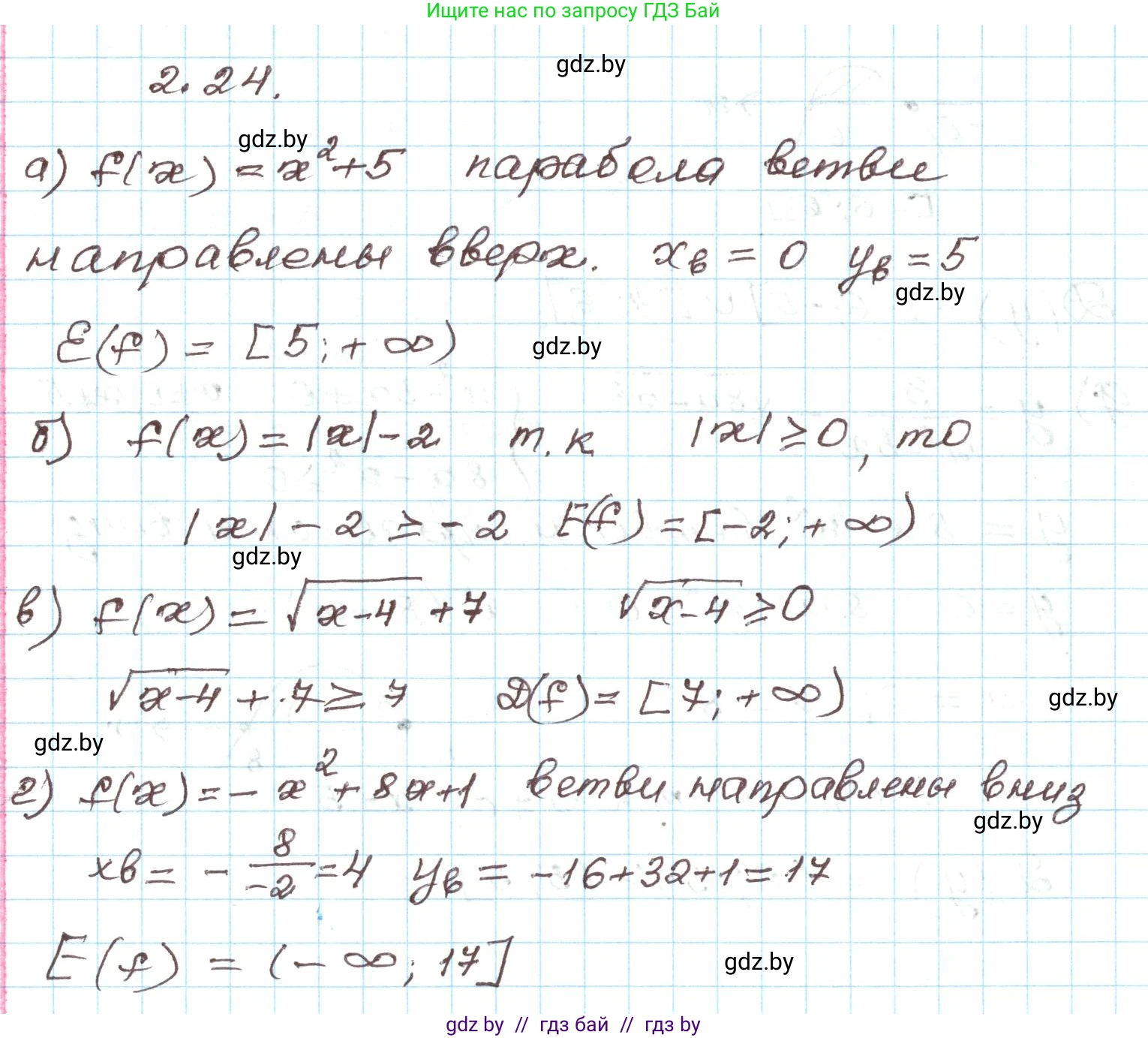 Алгебра, 9 класс Учебник, авторы: Арефьева Ирина Глебовна, Пирютко Ольга Николаевна, издательство Народная асвета, Минск, 2019, голубого цвета, страница 87, номер 2.24, Решение