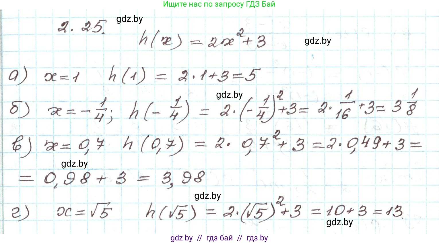 Алгебра, 9 класс Учебник, авторы: Арефьева Ирина Глебовна, Пирютко Ольга Николаевна, издательство Народная асвета, Минск, 2019, голубого цвета, страница 87, номер 2.25, Решение