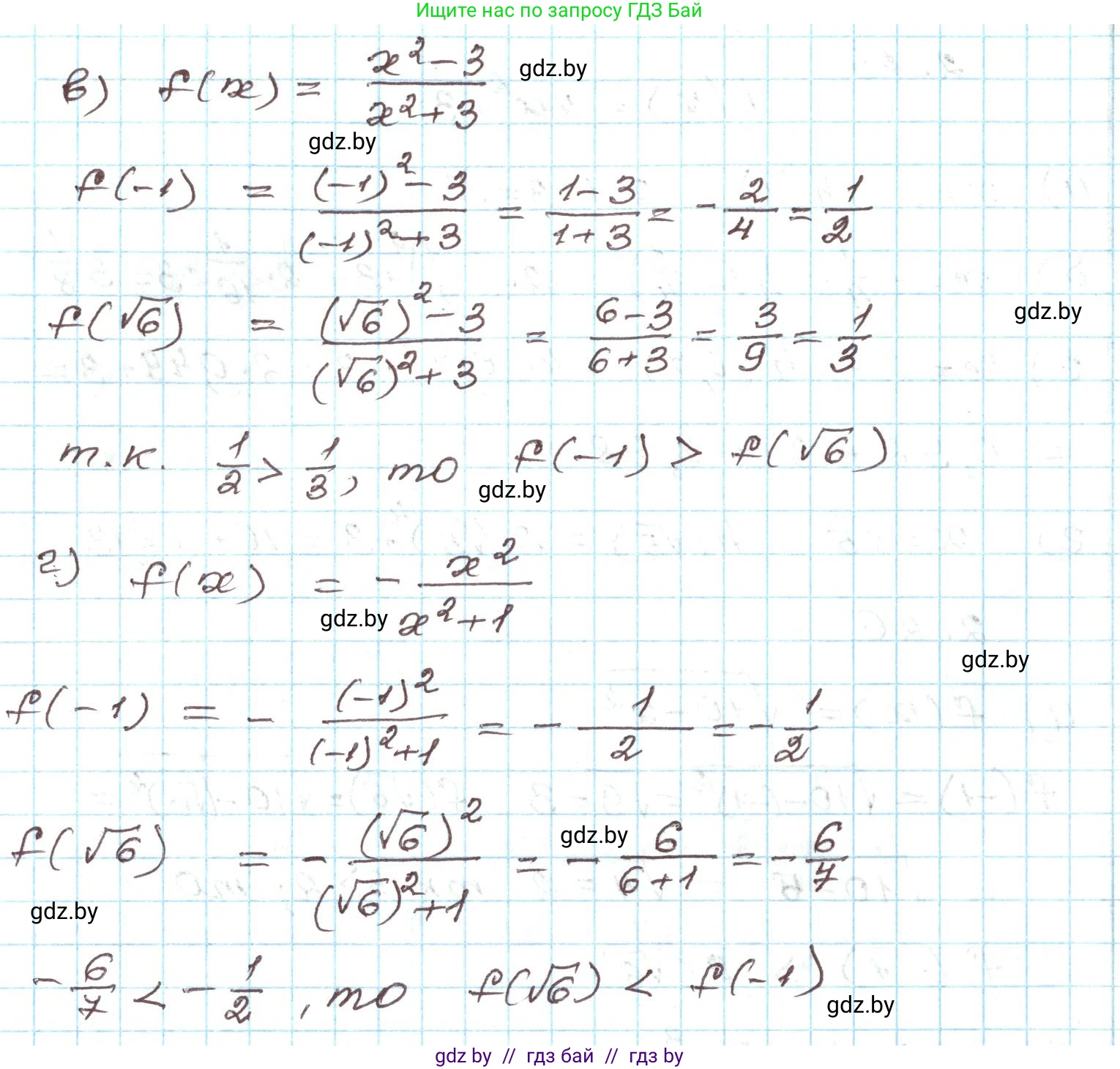 Алгебра, 9 класс Учебник, авторы: Арефьева Ирина Глебовна, Пирютко Ольга Николаевна, издательство Народная асвета, Минск, 2019, голубого цвета, страница 87, номер 2.26, Решение (продолжение 2)