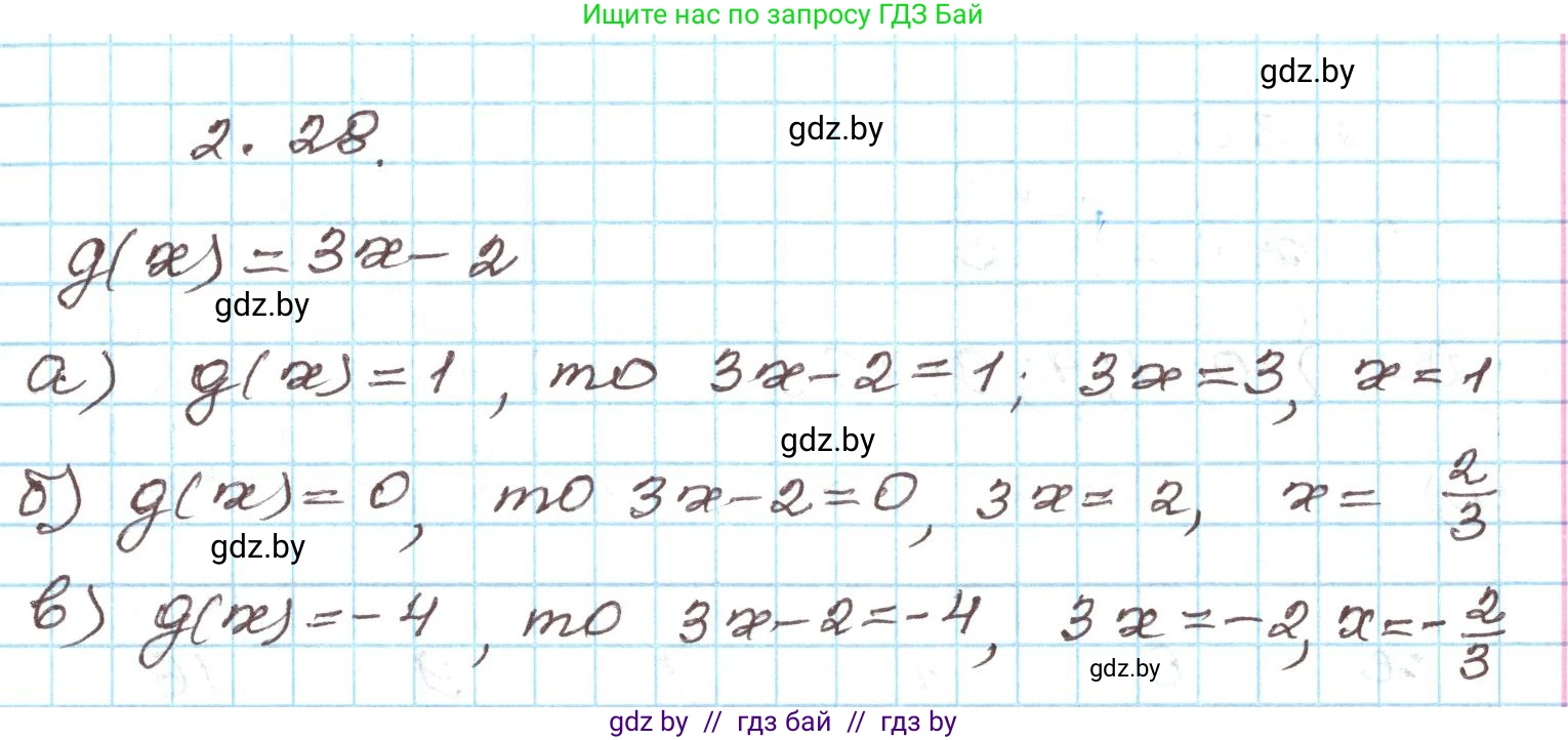 Алгебра, 9 класс Учебник, авторы: Арефьева Ирина Глебовна, Пирютко Ольга Николаевна, издательство Народная асвета, Минск, 2019, голубого цвета, страница 87, номер 2.28, Решение