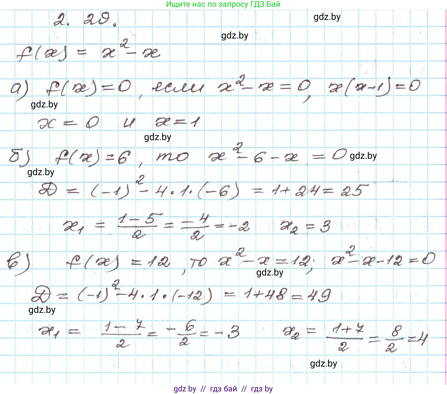 Алгебра, 9 класс Учебник, авторы: Арефьева Ирина Глебовна, Пирютко Ольга Николаевна, издательство Народная асвета, Минск, 2019, голубого цвета, страница 88, номер 2.29, Решение