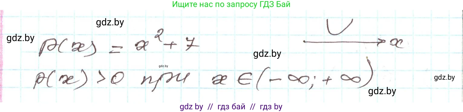 Алгебра, 9 класс Учебник, авторы: Арефьева Ирина Глебовна, Пирютко Ольга Николаевна, издательство Народная асвета, Минск, 2019, голубого цвета, страница 102, номер 2.73, Решение (продолжение 2)