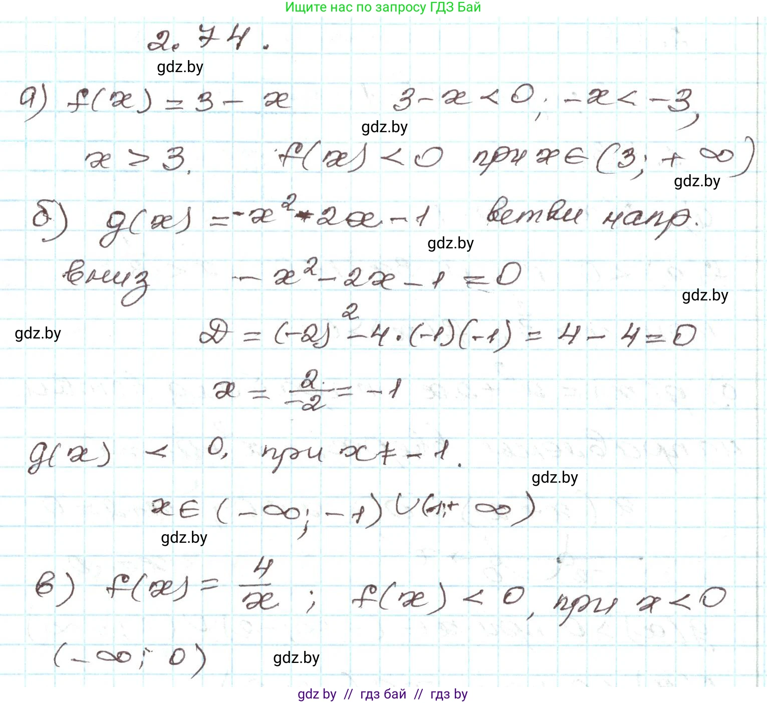 Алгебра, 9 класс Учебник, авторы: Арефьева Ирина Глебовна, Пирютко Ольга Николаевна, издательство Народная асвета, Минск, 2019, голубого цвета, страница 102, номер 2.74, Решение