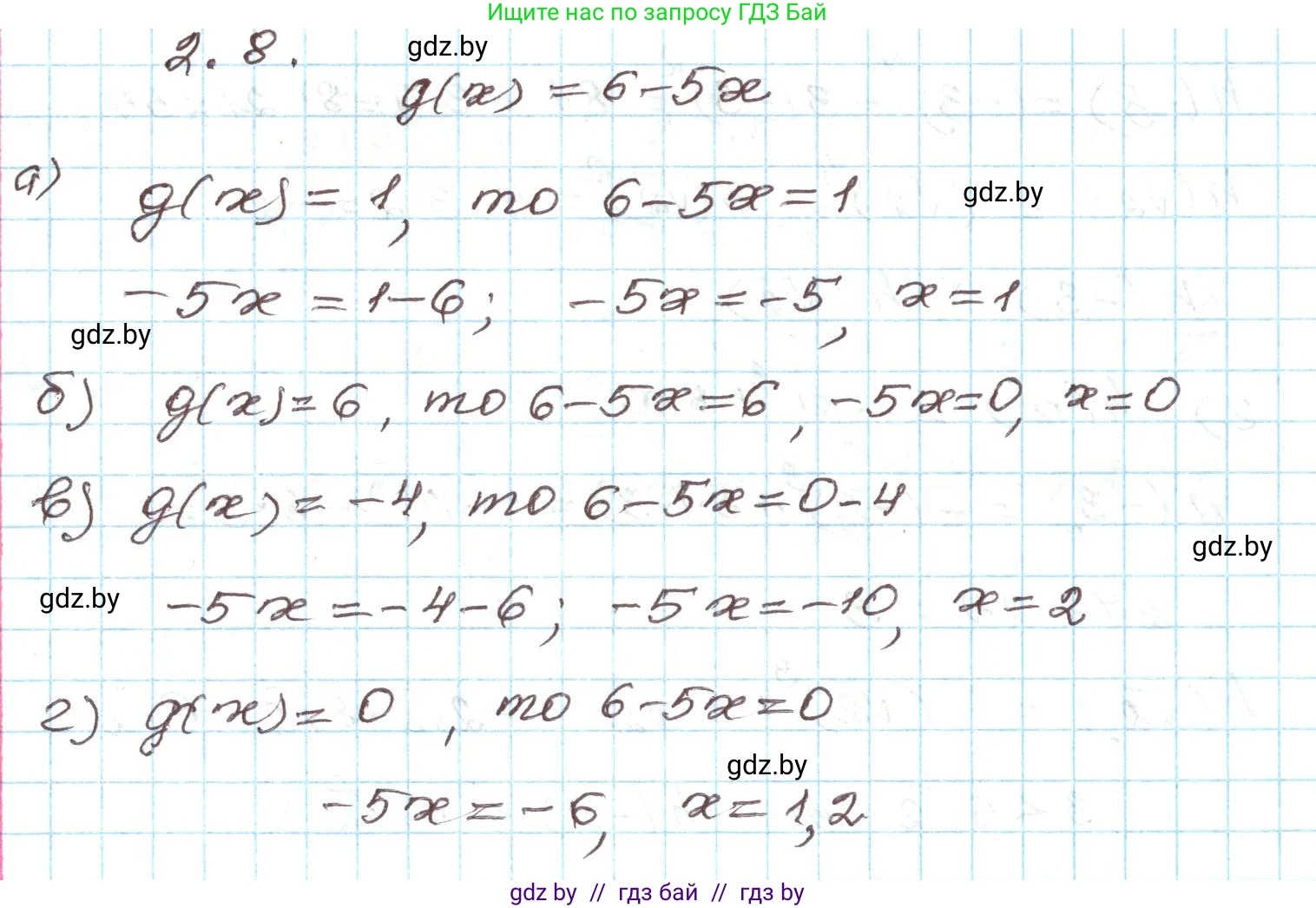 Алгебра, 9 класс Учебник, авторы: Арефьева Ирина Глебовна, Пирютко Ольга Николаевна, издательство Народная асвета, Минск, 2019, голубого цвета, страница 84, номер 2.8, Решение