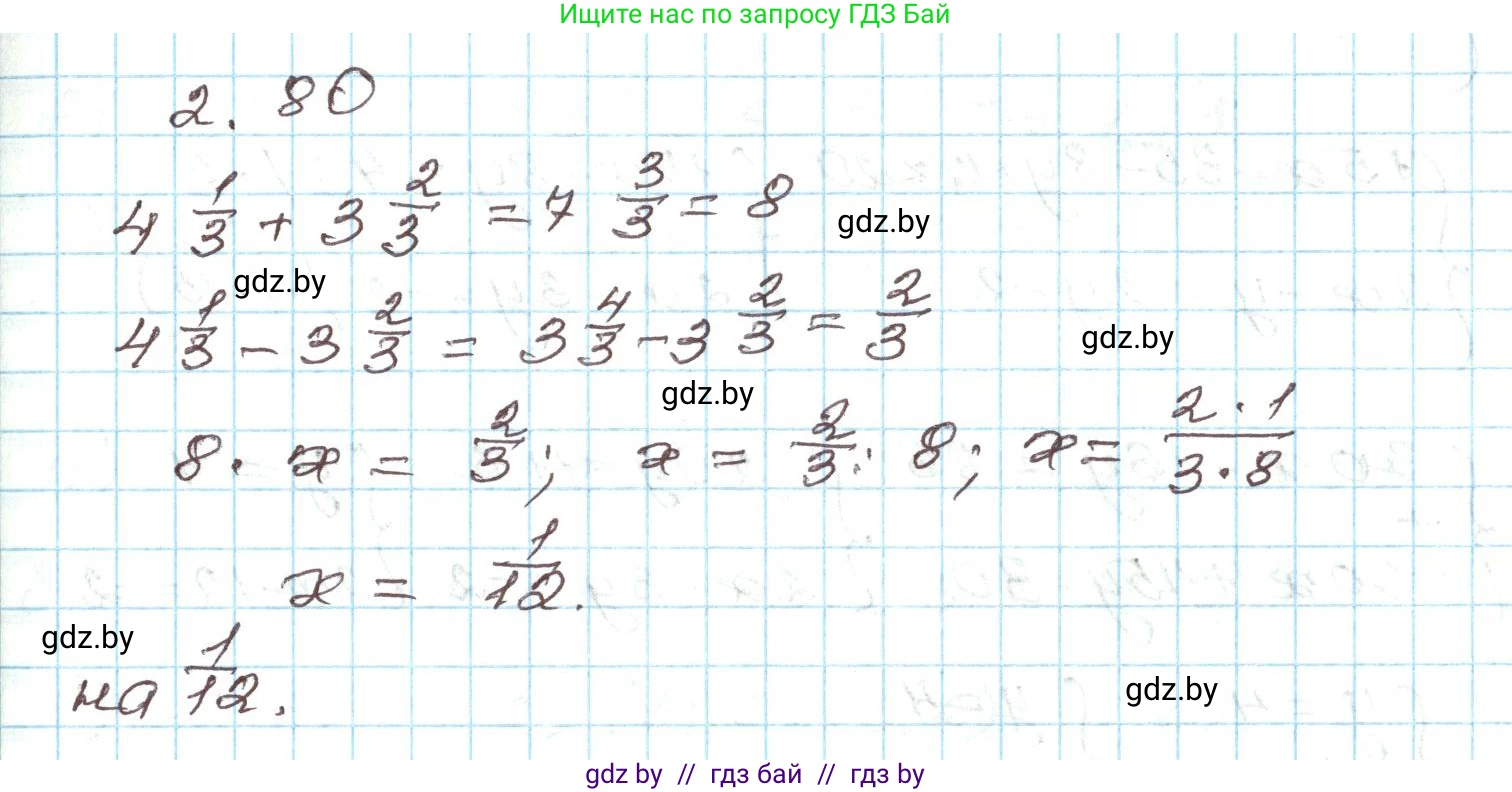 Алгебра, 9 класс Учебник, авторы: Арефьева Ирина Глебовна, Пирютко Ольга Николаевна, издательство Народная асвета, Минск, 2019, голубого цвета, страница 103, номер 2.80, Решение