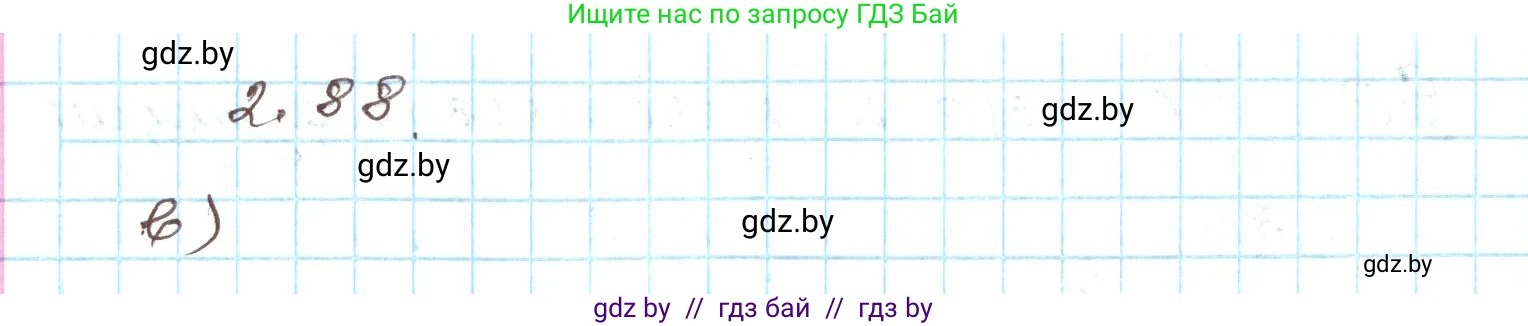 Алгебра, 9 класс Учебник, авторы: Арефьева Ирина Глебовна, Пирютко Ольга Николаевна, издательство Народная асвета, Минск, 2019, голубого цвета, страница 112, номер 2.88, Решение