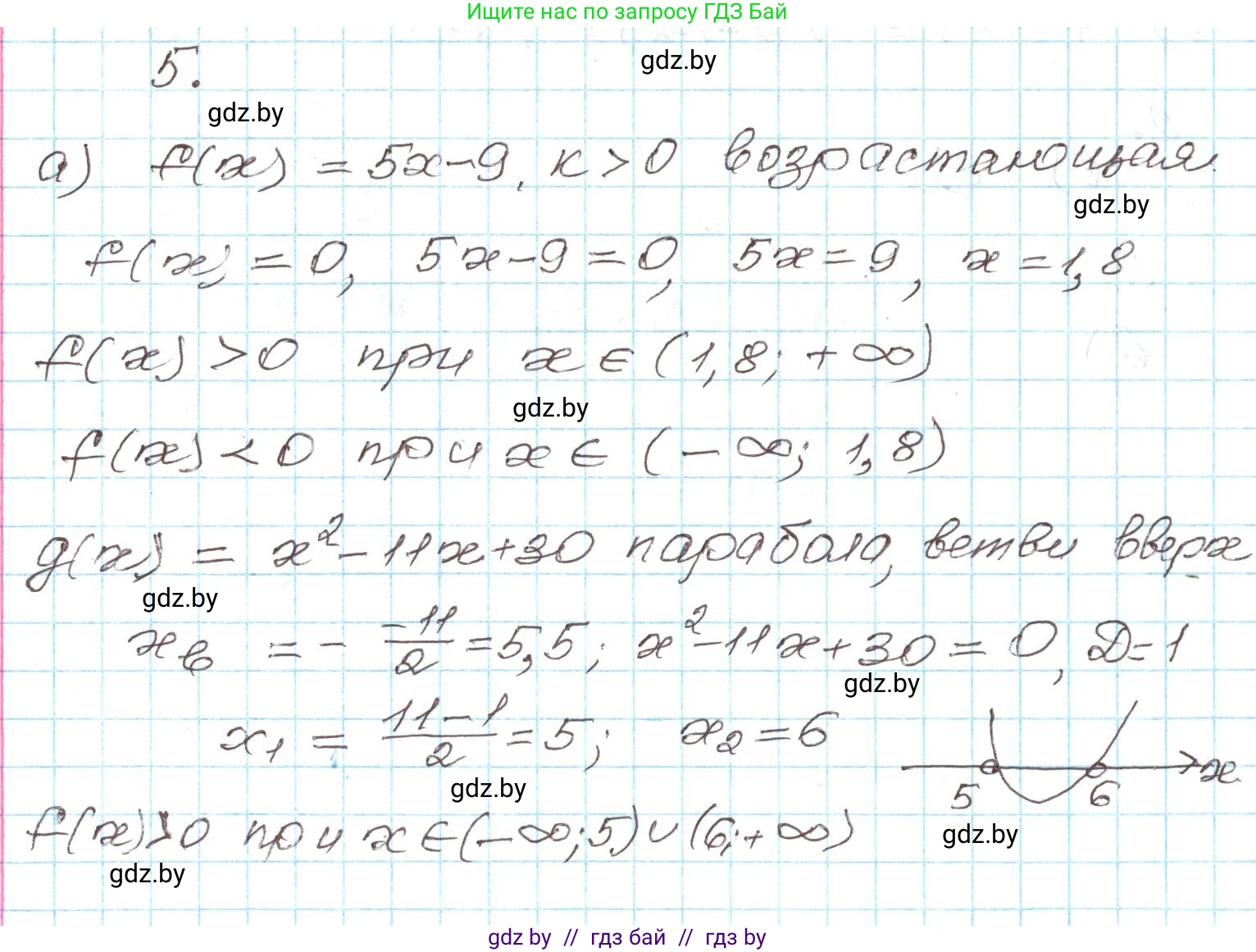 Алгебра, 9 класс Учебник, авторы: Арефьева Ирина Глебовна, Пирютко Ольга Николаевна, издательство Народная асвета, Минск, 2019, голубого цвета, страница 133, номер 5, Решение