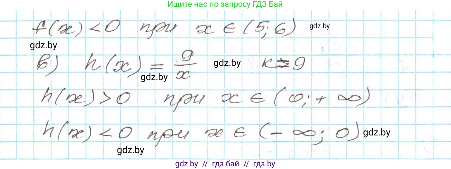 Алгебра, 9 класс Учебник, авторы: Арефьева Ирина Глебовна, Пирютко Ольга Николаевна, издательство Народная асвета, Минск, 2019, голубого цвета, страница 133, номер 5, Решение (продолжение 2)