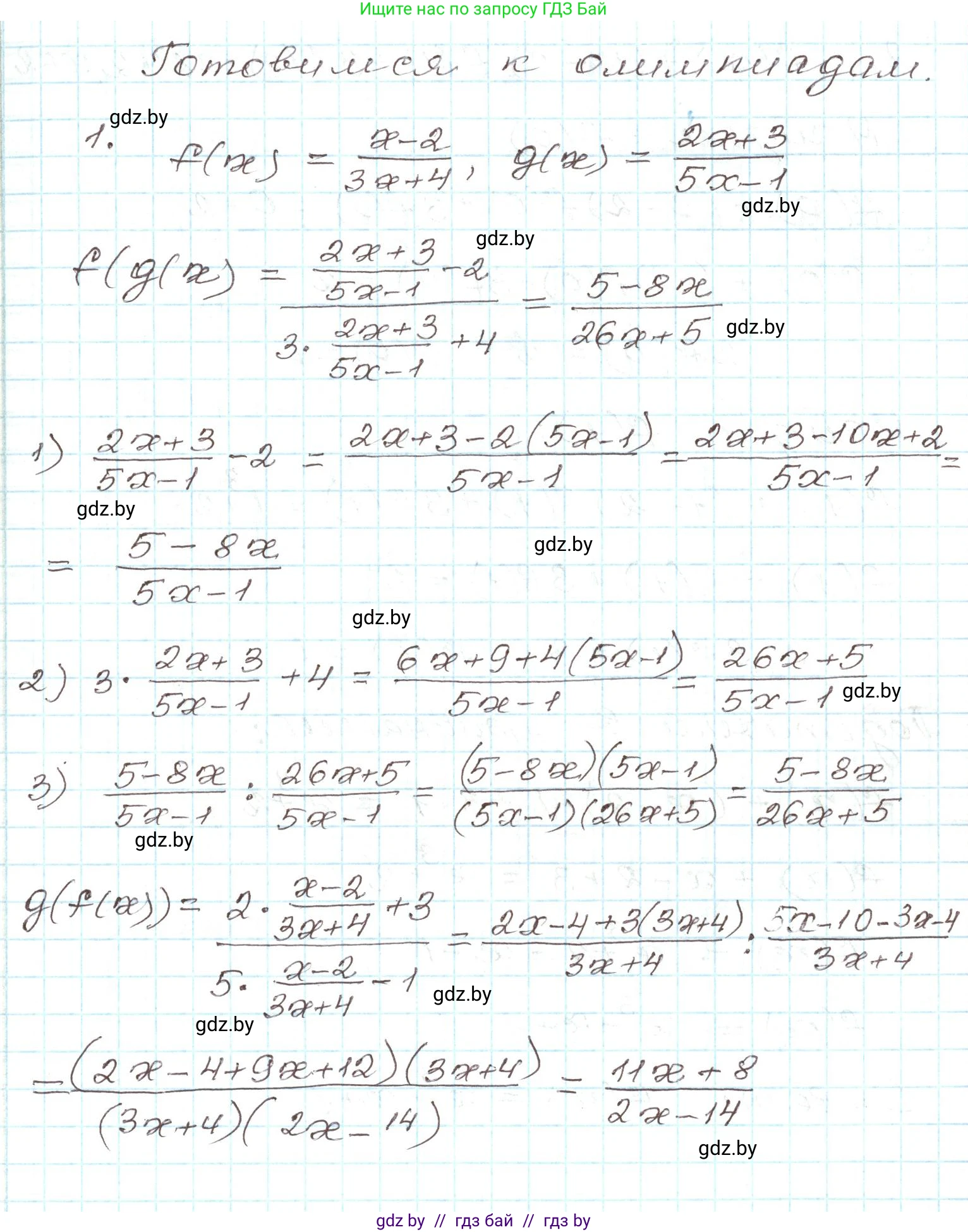 Алгебра, 9 класс Учебник, авторы: Арефьева Ирина Глебовна, Пирютко Ольга Николаевна, издательство Народная асвета, Минск, 2019, голубого цвета, страница 135, номер 1, Решение