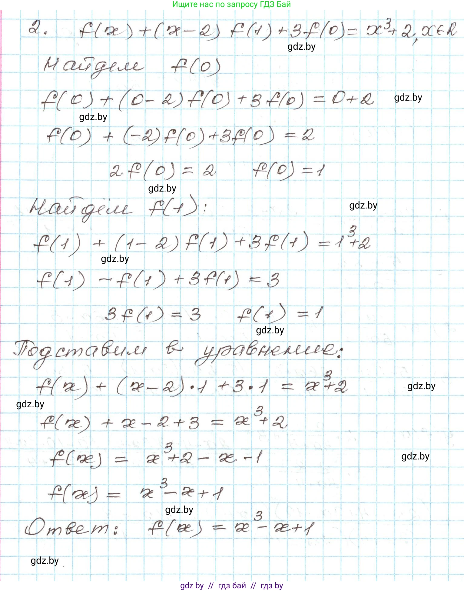 Алгебра, 9 класс Учебник, авторы: Арефьева Ирина Глебовна, Пирютко Ольга Николаевна, издательство Народная асвета, Минск, 2019, голубого цвета, страница 135, номер 2, Решение