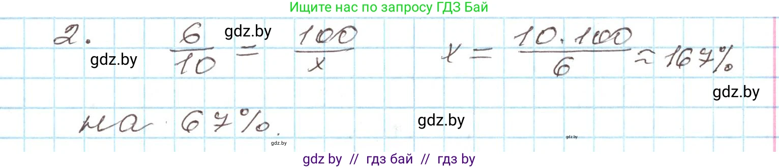 Алгебра, 9 класс Учебник, авторы: Арефьева Ирина Глебовна, Пирютко Ольга Николаевна, издательство Народная асвета, Минск, 2019, голубого цвета, страница 135, номер 2, Решение