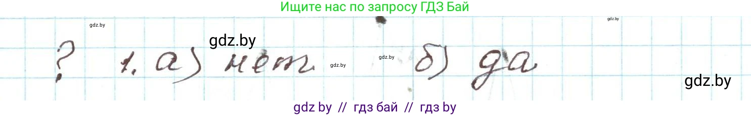 Алгебра, 9 класс Учебник, авторы: Арефьева Ирина Глебовна, Пирютко Ольга Николаевна, издательство Народная асвета, Минск, 2019, голубого цвета, страница 111, Решение