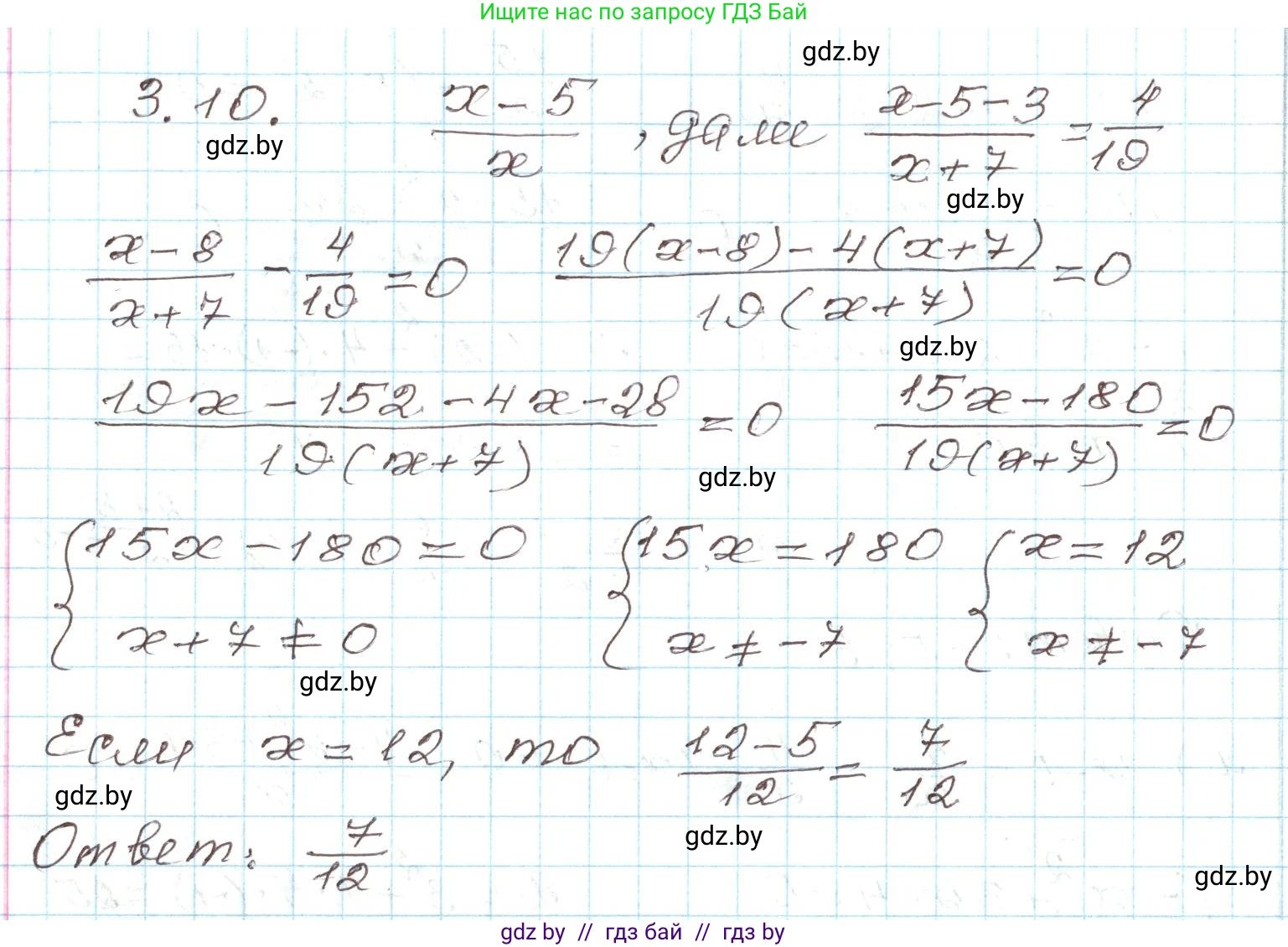 Алгебра, 9 класс Учебник, авторы: Арефьева Ирина Глебовна, Пирютко Ольга Николаевна, издательство Народная асвета, Минск, 2019, голубого цвета, страница 146, номер 3.10, Решение