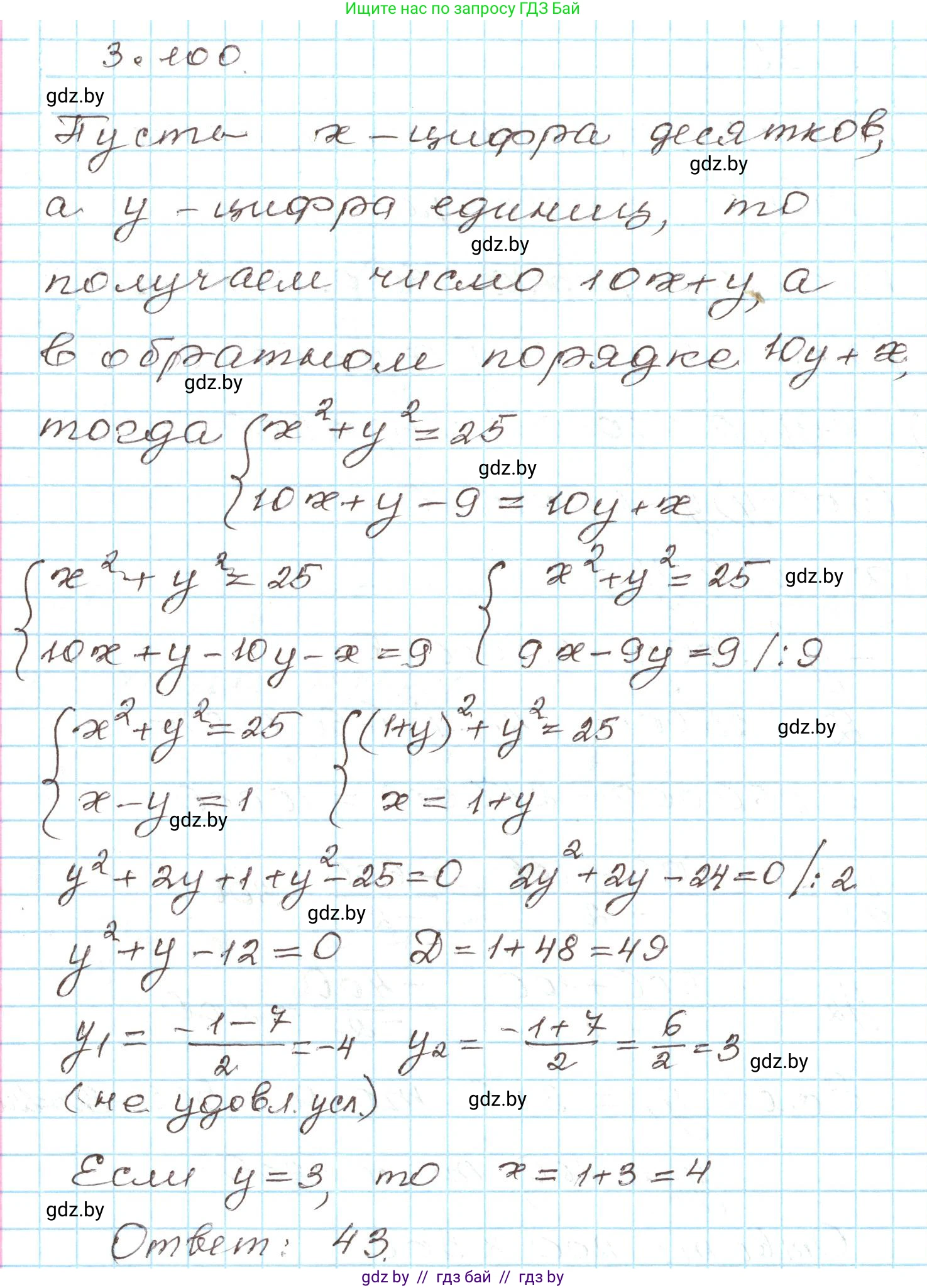 Алгебра, 9 класс Учебник, авторы: Арефьева Ирина Глебовна, Пирютко Ольга Николаевна, издательство Народная асвета, Минск, 2019, голубого цвета, страница 169, номер 3.100, Решение