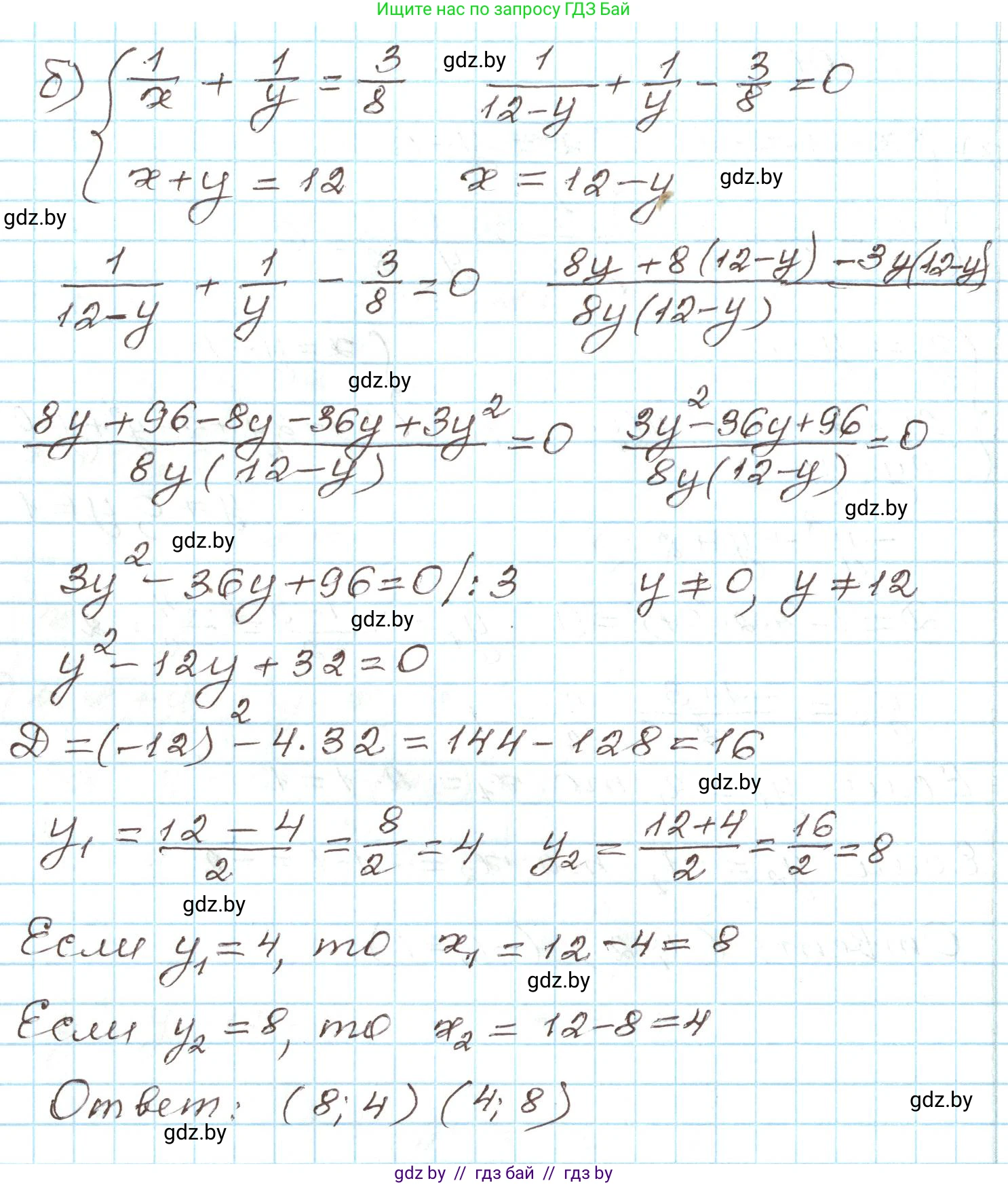 Алгебра, 9 класс Учебник, авторы: Арефьева Ирина Глебовна, Пирютко Ольга Николаевна, издательство Народная асвета, Минск, 2019, голубого цвета, страница 169, номер 3.101, Решение (продолжение 2)