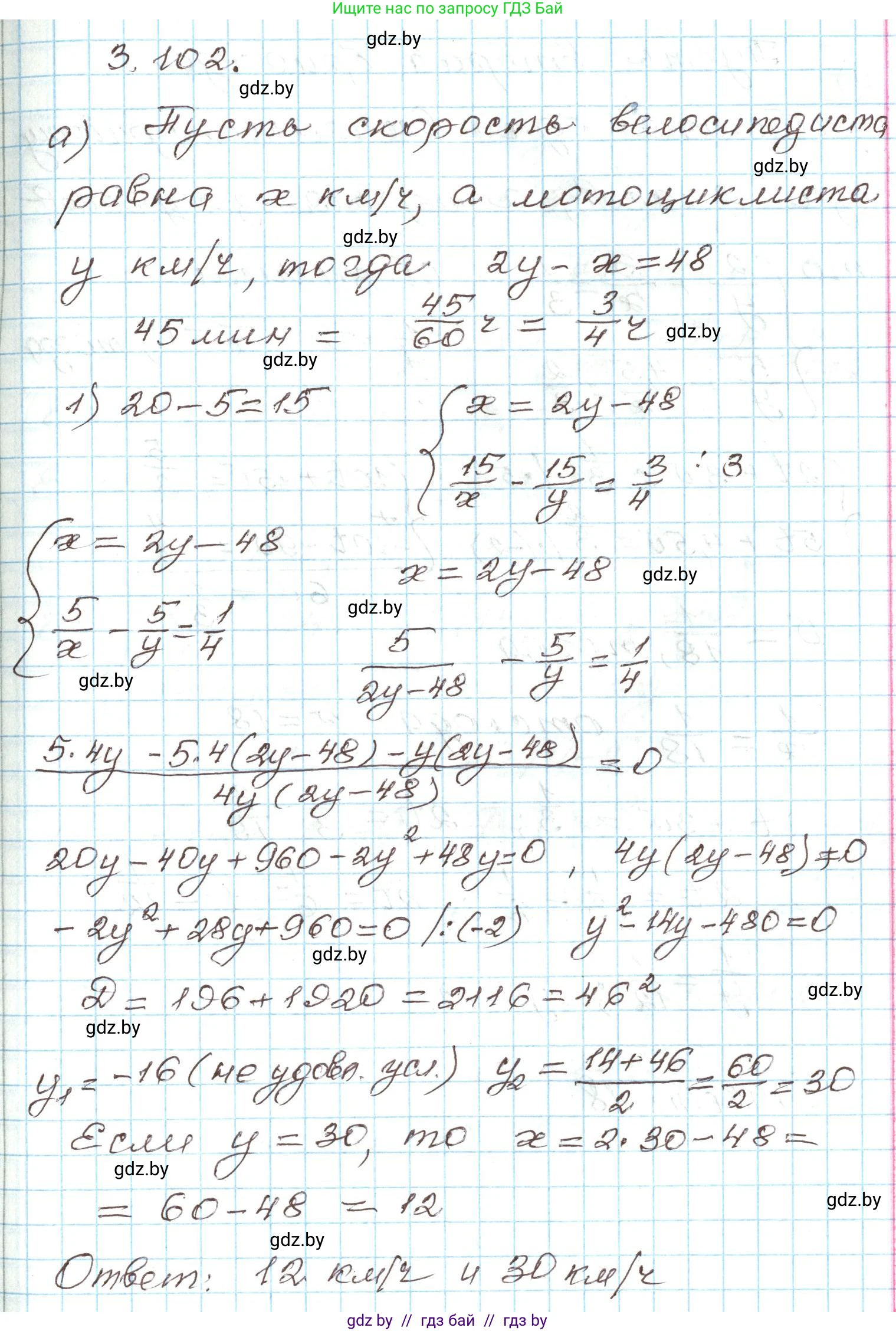 Алгебра, 9 класс Учебник, авторы: Арефьева Ирина Глебовна, Пирютко Ольга Николаевна, издательство Народная асвета, Минск, 2019, голубого цвета, страница 170, номер 3.102, Решение