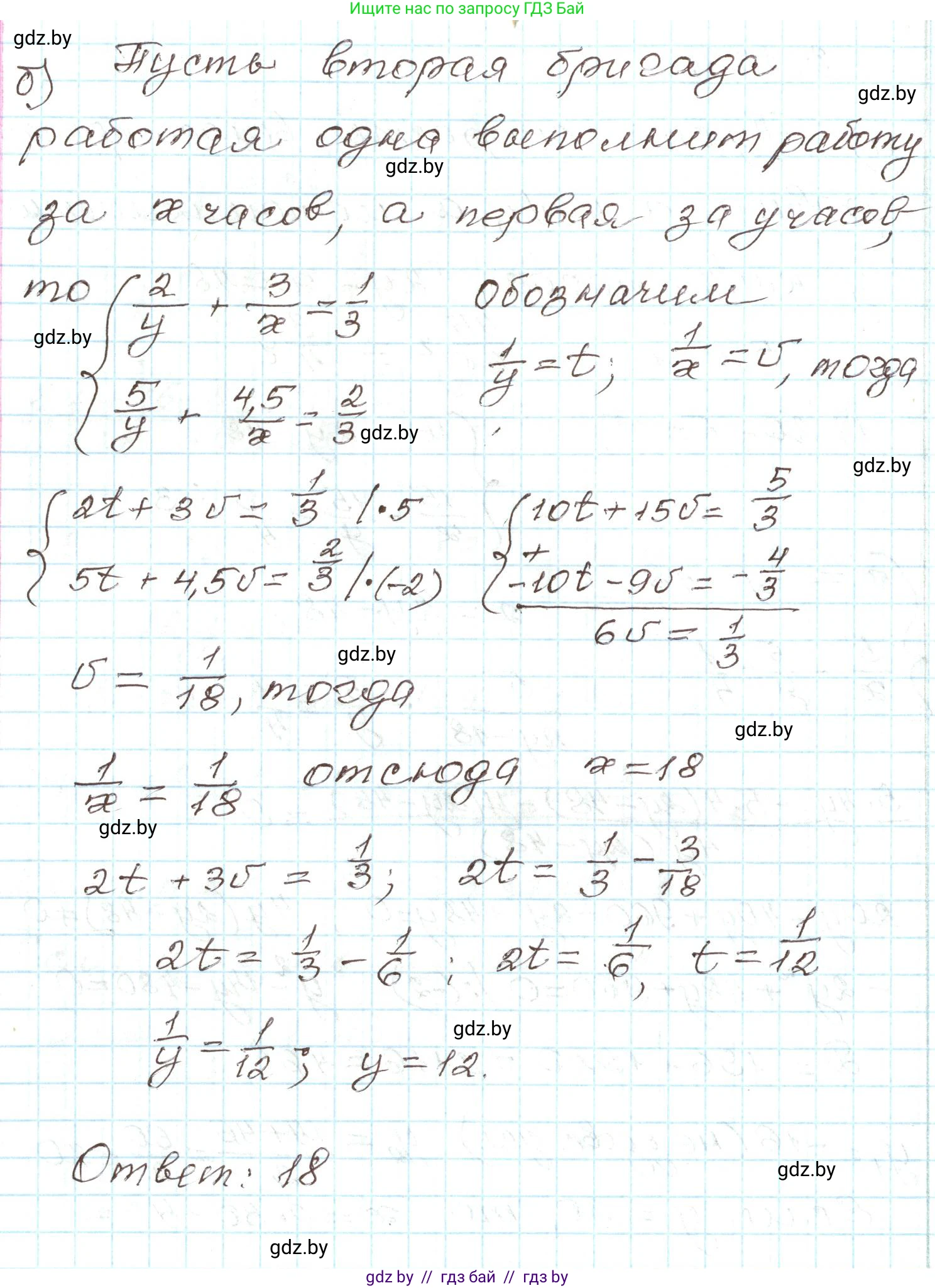 Алгебра, 9 класс Учебник, авторы: Арефьева Ирина Глебовна, Пирютко Ольга Николаевна, издательство Народная асвета, Минск, 2019, голубого цвета, страница 170, номер 3.102, Решение (продолжение 2)