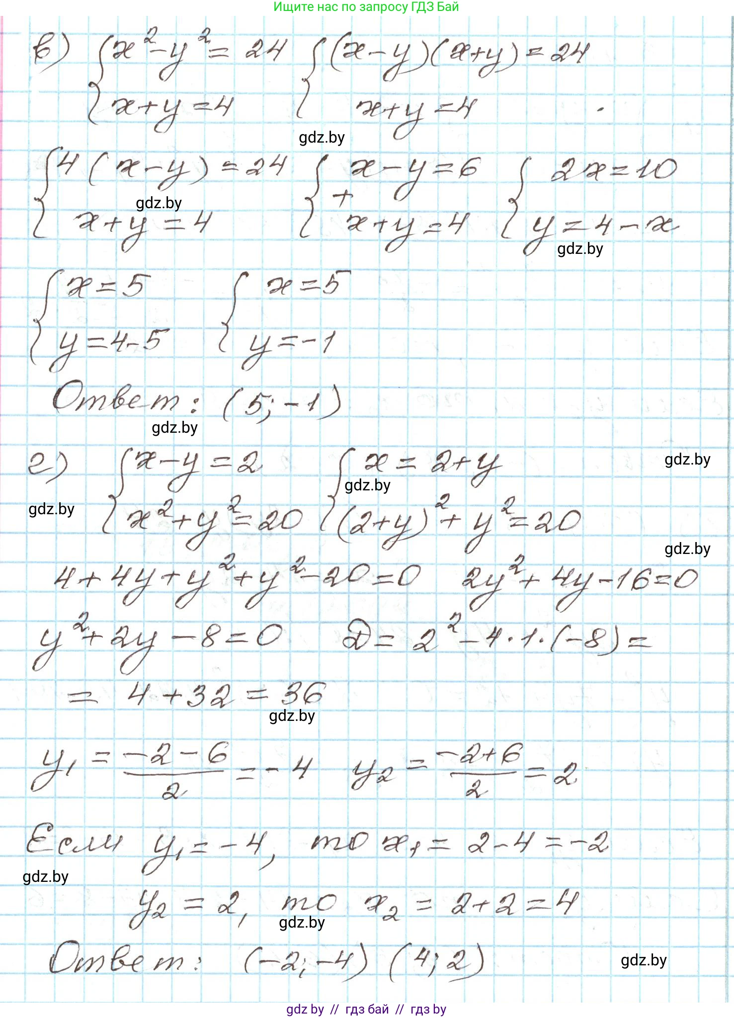 Алгебра, 9 класс Учебник, авторы: Арефьева Ирина Глебовна, Пирютко Ольга Николаевна, издательство Народная асвета, Минск, 2019, голубого цвета, страница 170, номер 3.103, Решение (продолжение 2)