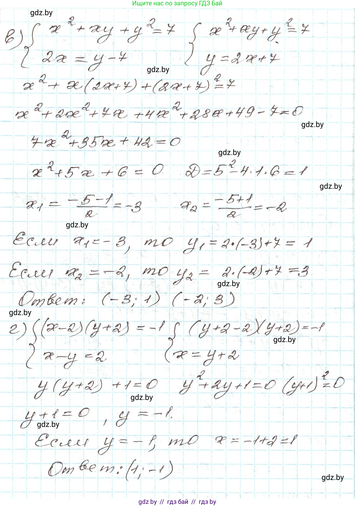 Алгебра, 9 класс Учебник, авторы: Арефьева Ирина Глебовна, Пирютко Ольга Николаевна, издательство Народная асвета, Минск, 2019, голубого цвета, страница 170, номер 3.104, Решение (продолжение 2)