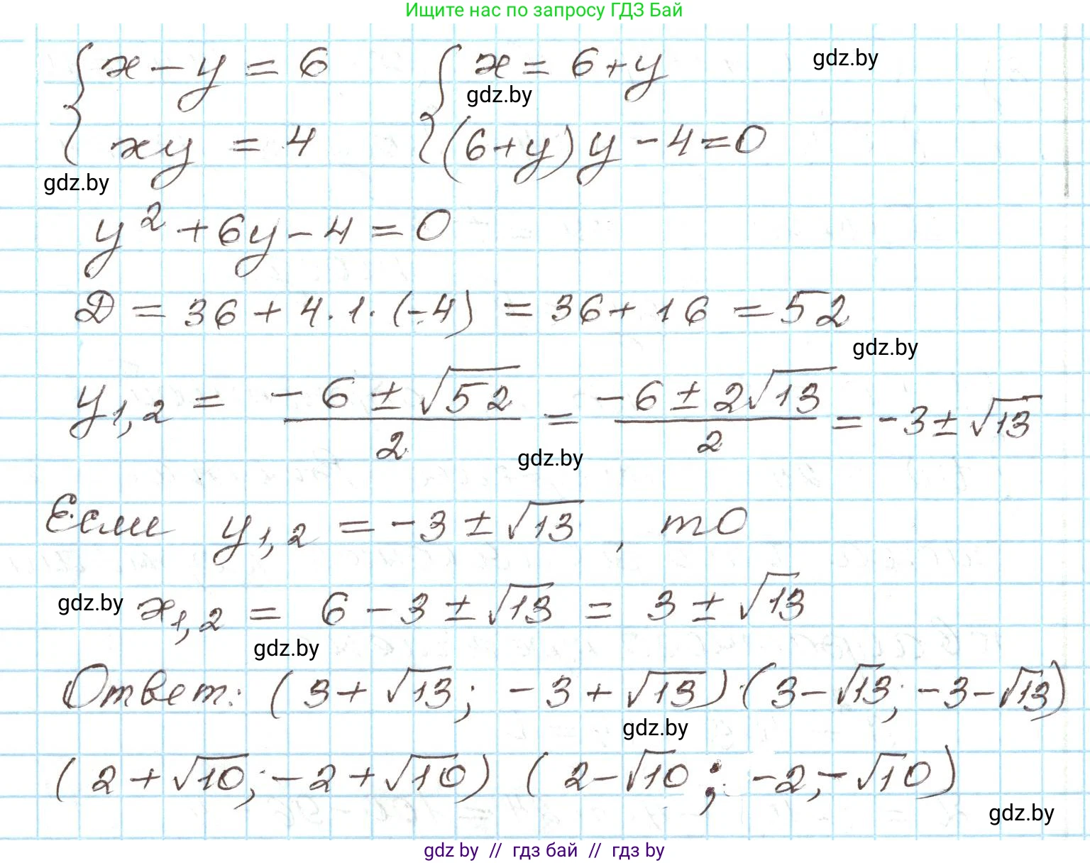 Алгебра, 9 класс Учебник, авторы: Арефьева Ирина Глебовна, Пирютко Ольга Николаевна, издательство Народная асвета, Минск, 2019, голубого цвета, страница 171, номер 3.108, Решение (продолжение 3)