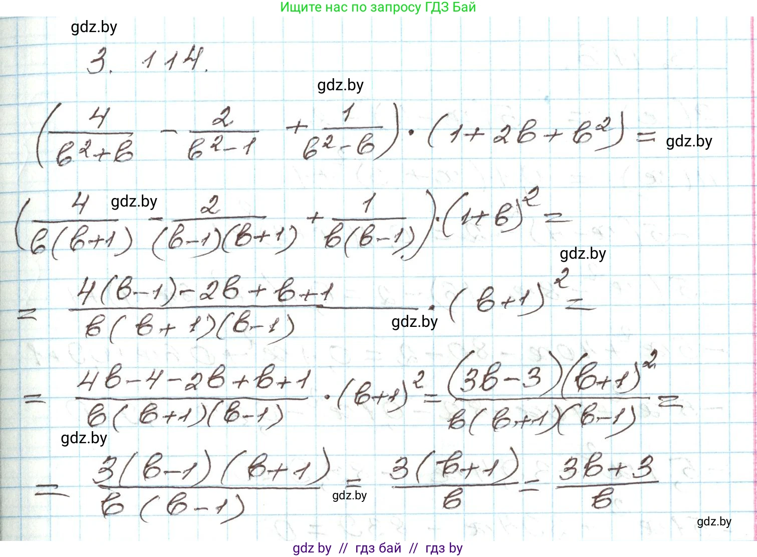 Алгебра, 9 класс Учебник, авторы: Арефьева Ирина Глебовна, Пирютко Ольга Николаевна, издательство Народная асвета, Минск, 2019, голубого цвета, страница 171, номер 3.114, Решение