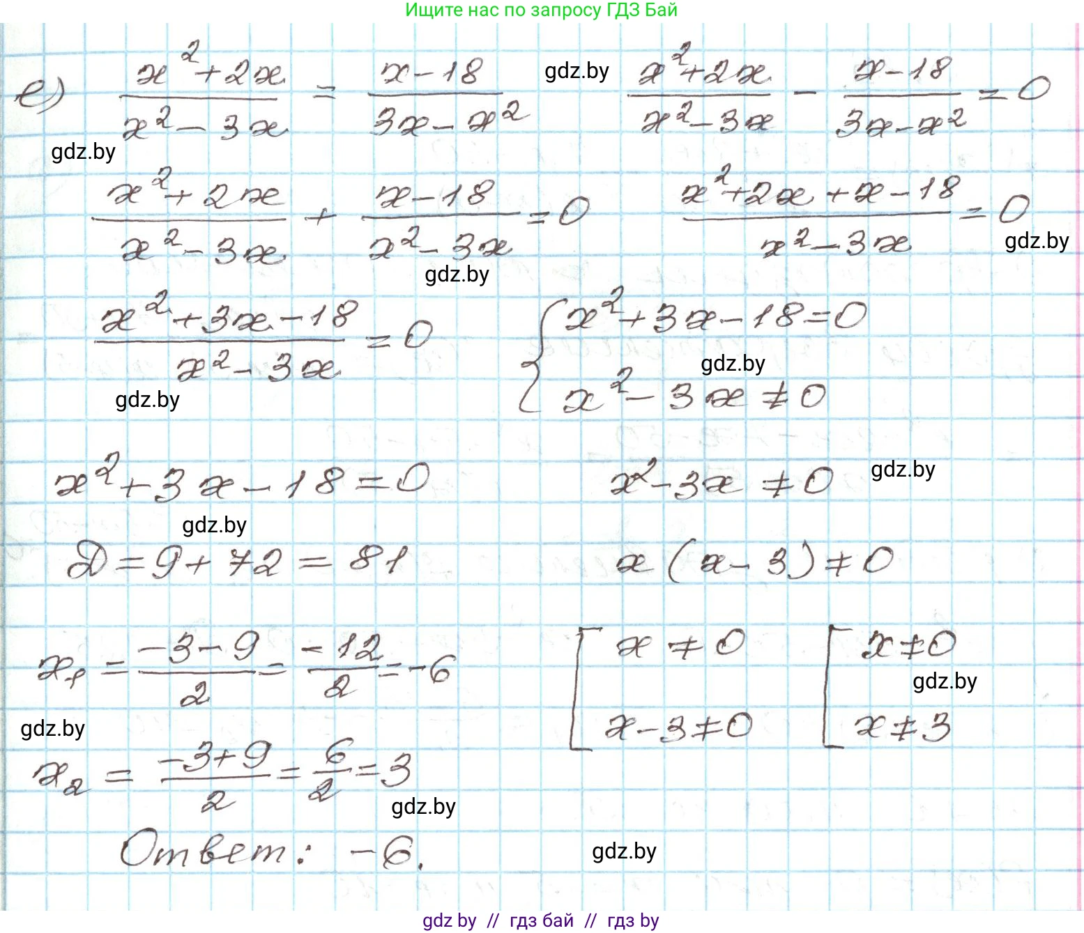 Алгебра, 9 класс Учебник, авторы: Арефьева Ирина Глебовна, Пирютко Ольга Николаевна, издательство Народная асвета, Минск, 2019, голубого цвета, страница 146, номер 3.12, Решение (продолжение 3)