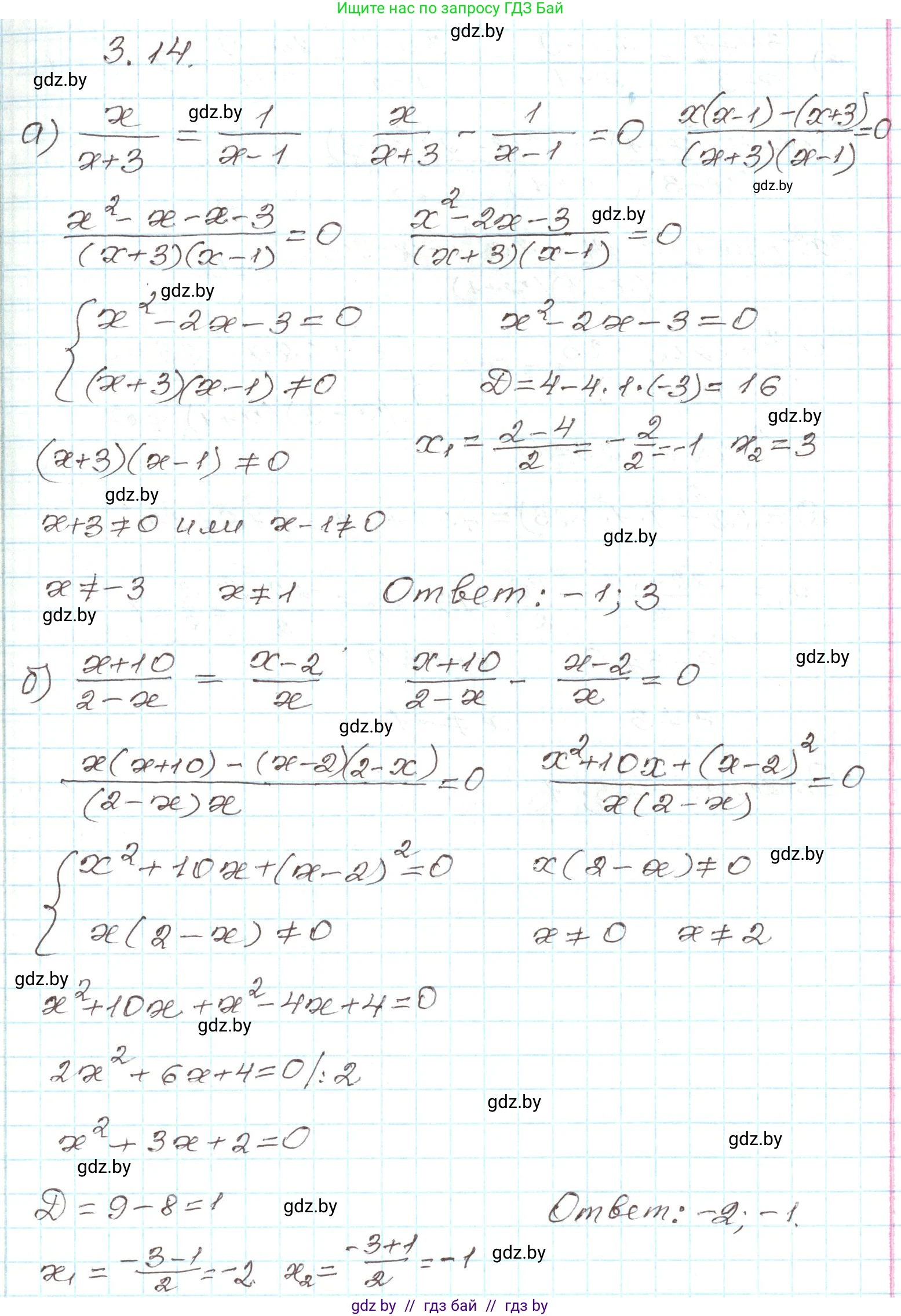 Алгебра, 9 класс Учебник, авторы: Арефьева Ирина Глебовна, Пирютко Ольга Николаевна, издательство Народная асвета, Минск, 2019, голубого цвета, страница 147, номер 3.14, Решение