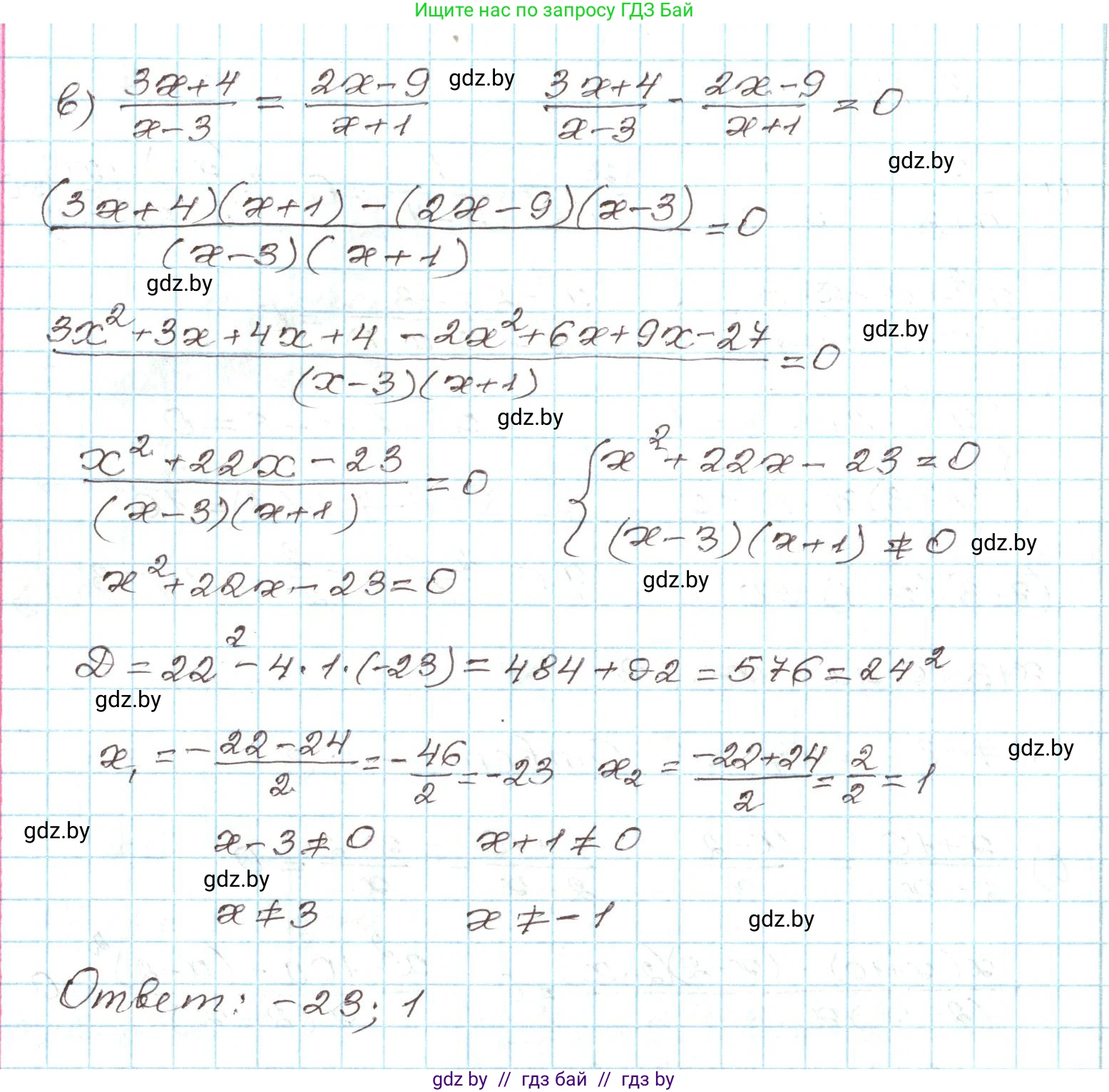 Алгебра, 9 класс Учебник, авторы: Арефьева Ирина Глебовна, Пирютко Ольга Николаевна, издательство Народная асвета, Минск, 2019, голубого цвета, страница 147, номер 3.14, Решение (продолжение 2)